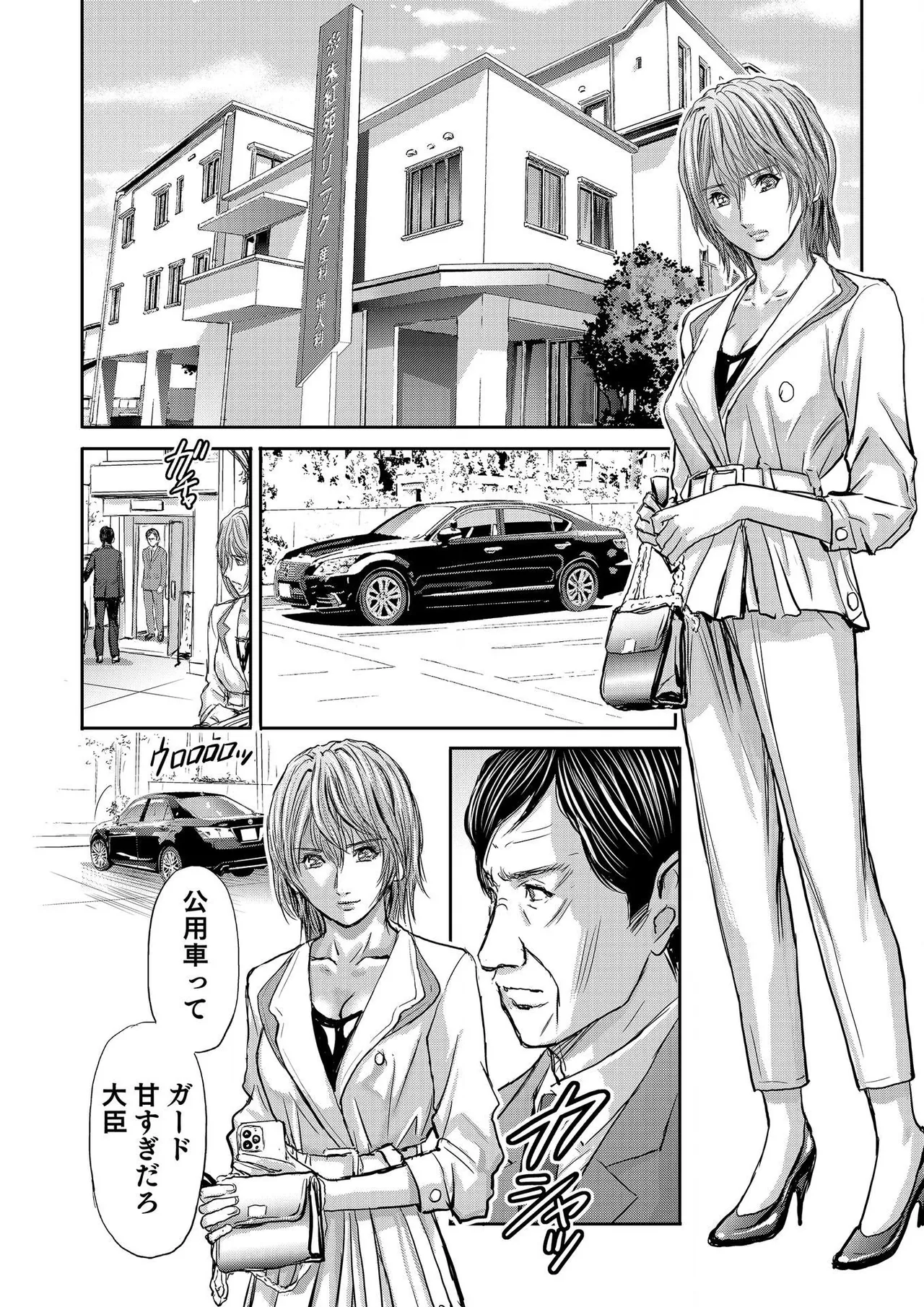 [Adachi Takumi] Bridal Check ~Himitsu no Daishou~ 1-21 page 506 - big breasts full censorship hentai manga - read online free