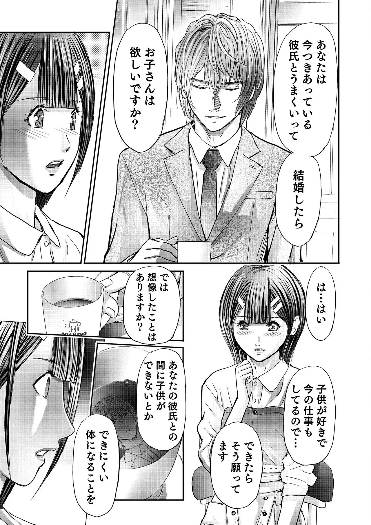 [Adachi Takumi] Bridal Check ~Himitsu no Daishou~ 1-21 page 511 - big breasts full censorship hentai manga - read online free