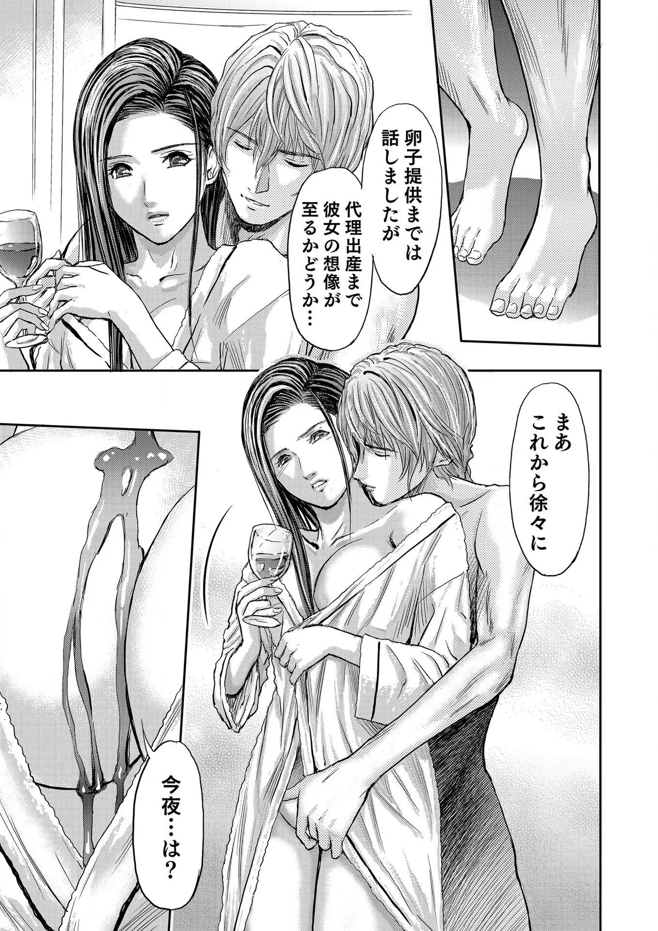 [Adachi Takumi] Bridal Check ~Himitsu no Daishou~ 1-21 page 519 - big breasts full censorship hentai manga - read online free