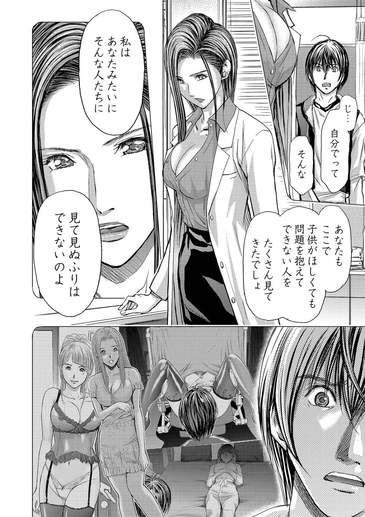 [Adachi Takumi] Bridal Check ~Himitsu no Daishou~ 1-21 page 536 - big breasts full censorship hentai manga - read online free