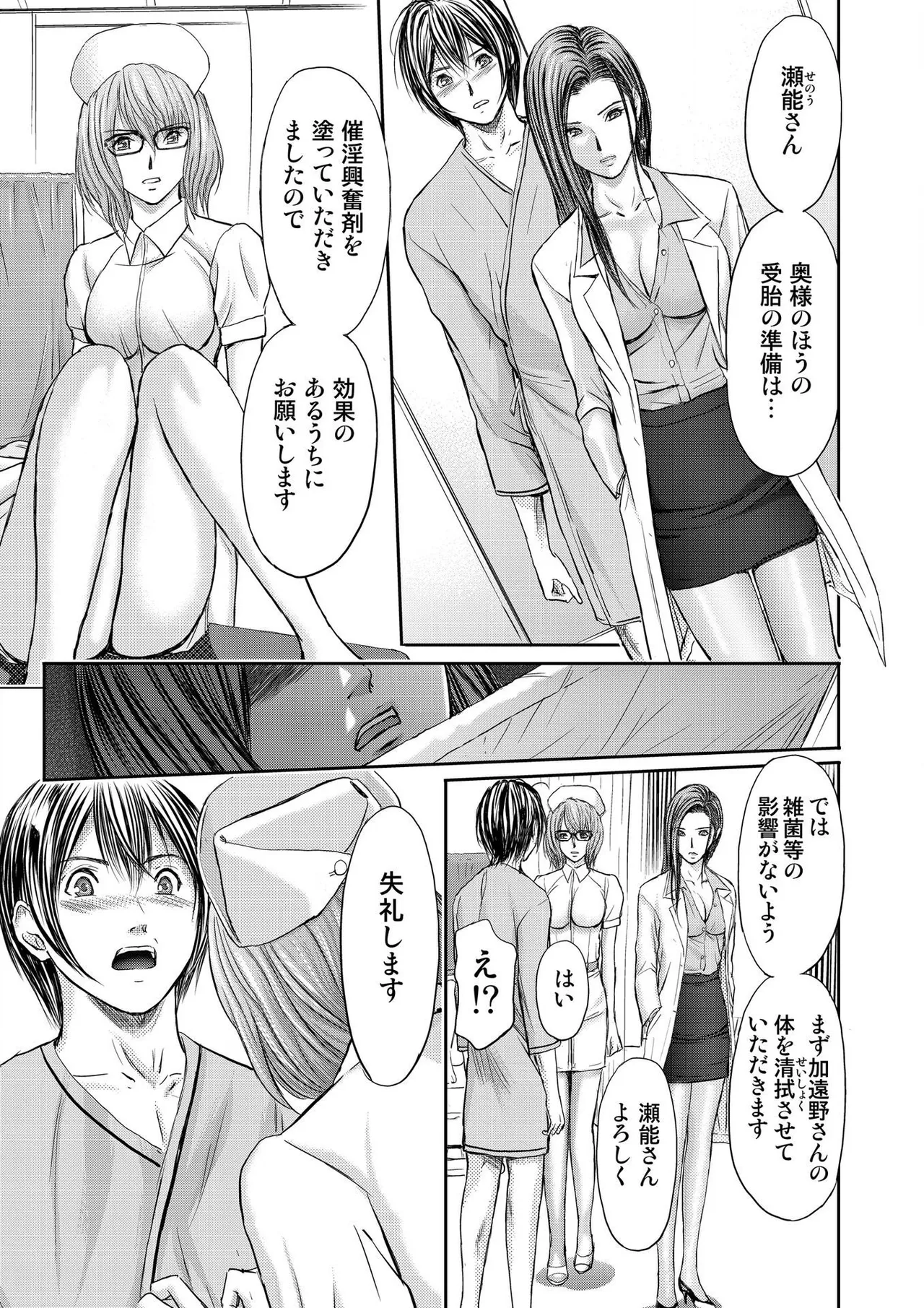 [Adachi Takumi] Bridal Check ~Himitsu no Daishou~ 1-21 page 59 - big breasts full censorship hentai manga - read online free