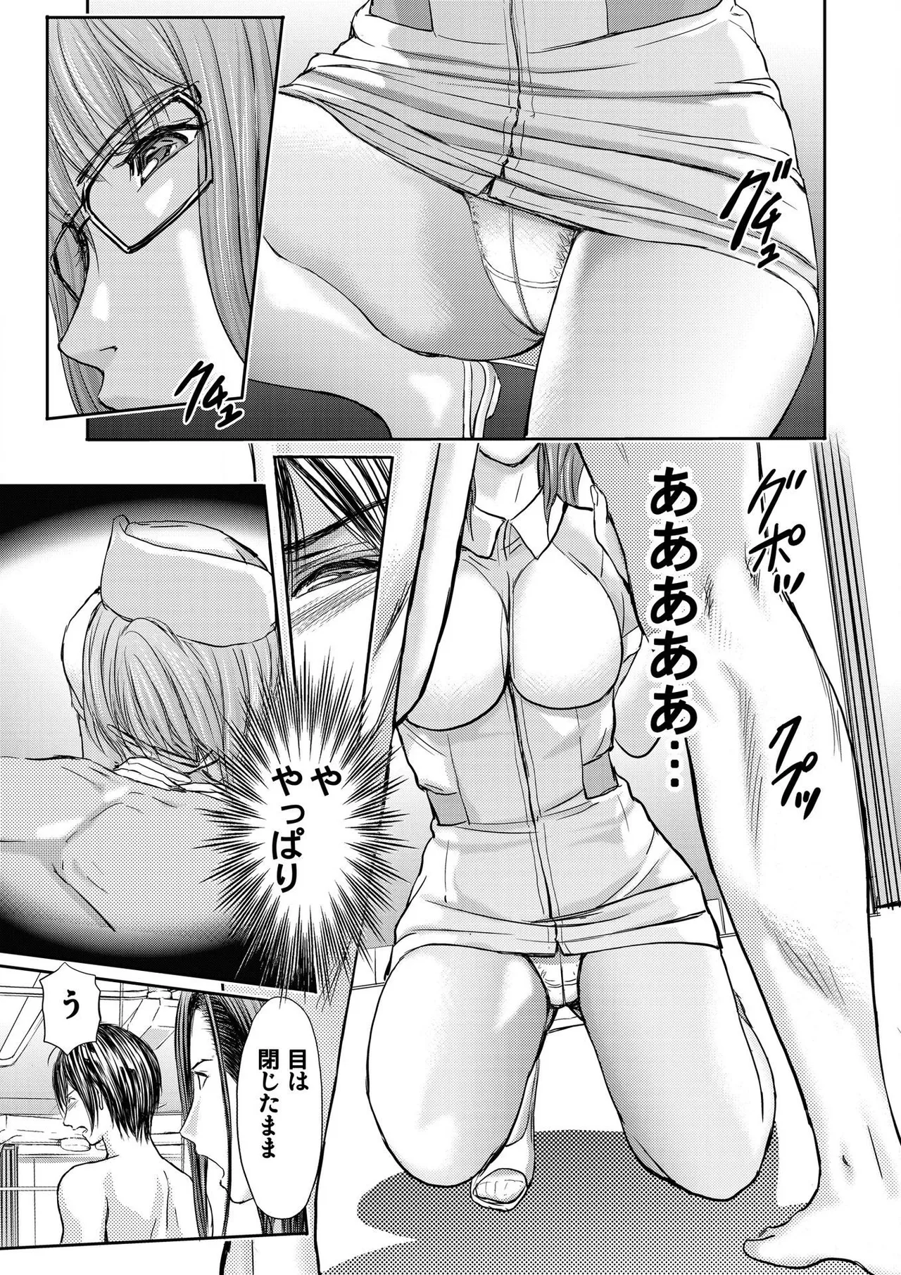 [Adachi Takumi] Bridal Check ~Himitsu no Daishou~ 1-21 page 67 - big breasts full censorship hentai manga - read online free