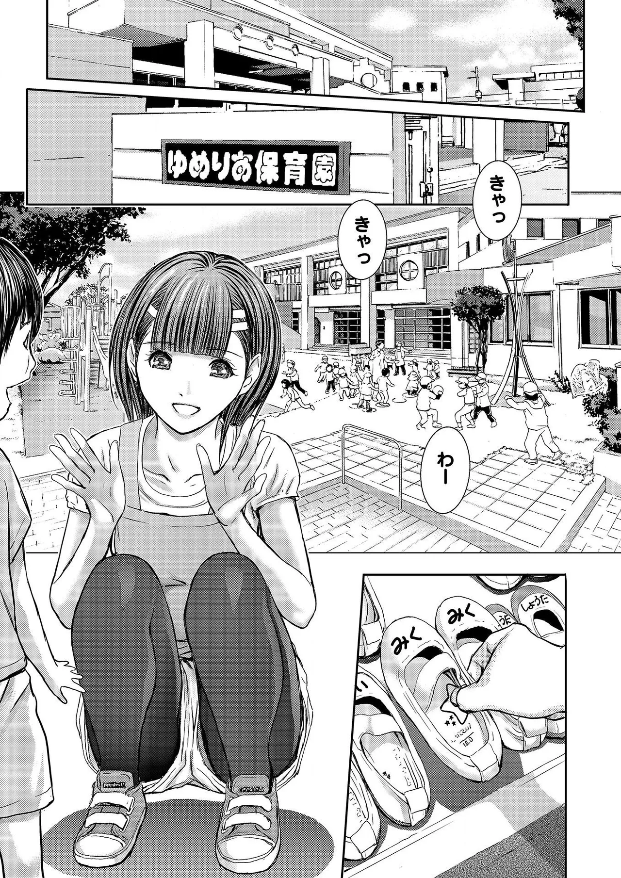 [Adachi Takumi] Bridal Check ~Himitsu no Daishou~ 1-21 page 81 - big breasts full censorship hentai manga - read online free