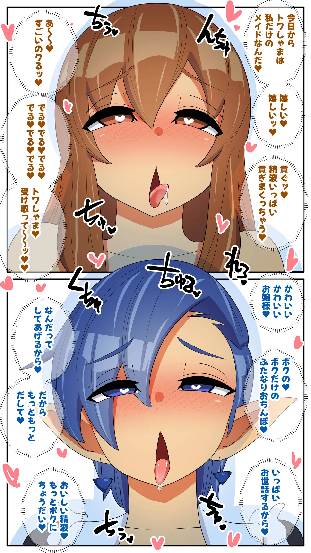 Futanari Senzoku Maid Seijin - Page 29