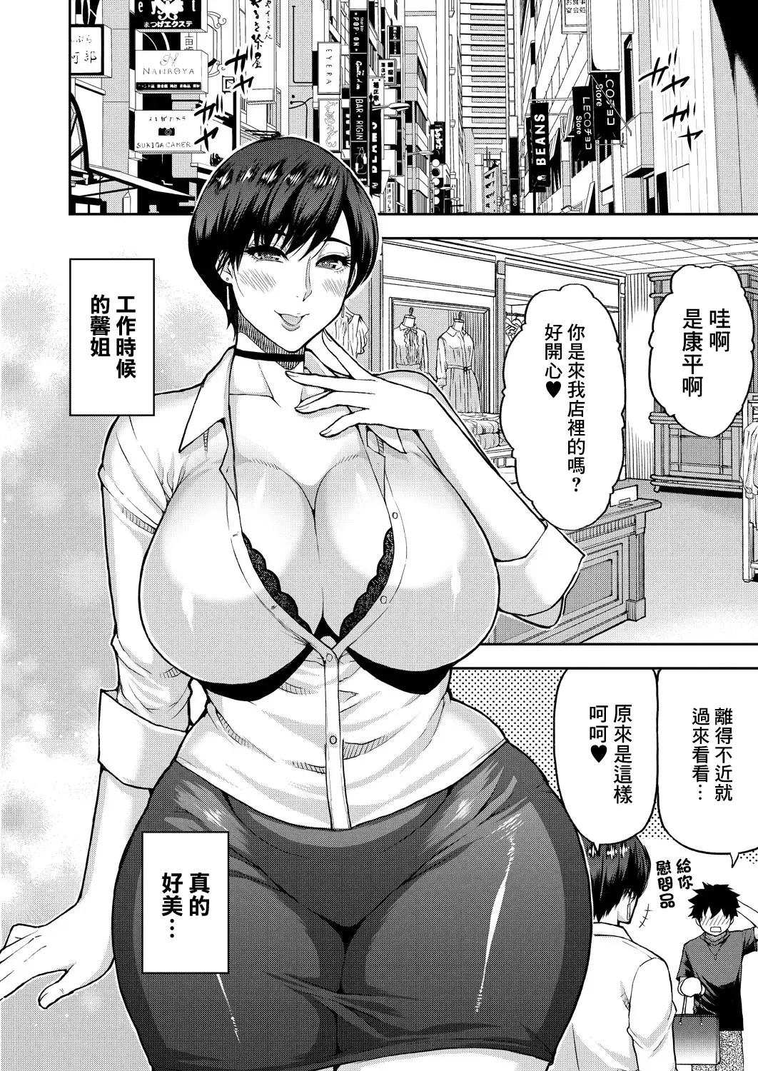 Anata no Tame nara Nando demo <Zenpen> page 14 - milf big breasts hentai manga - read online free