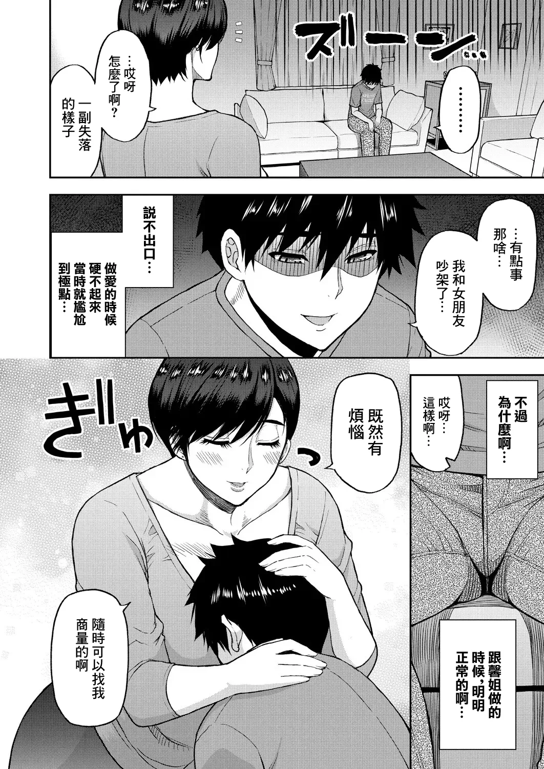 Anata no Tame nara Nando demo <Zenpen> - Page 26