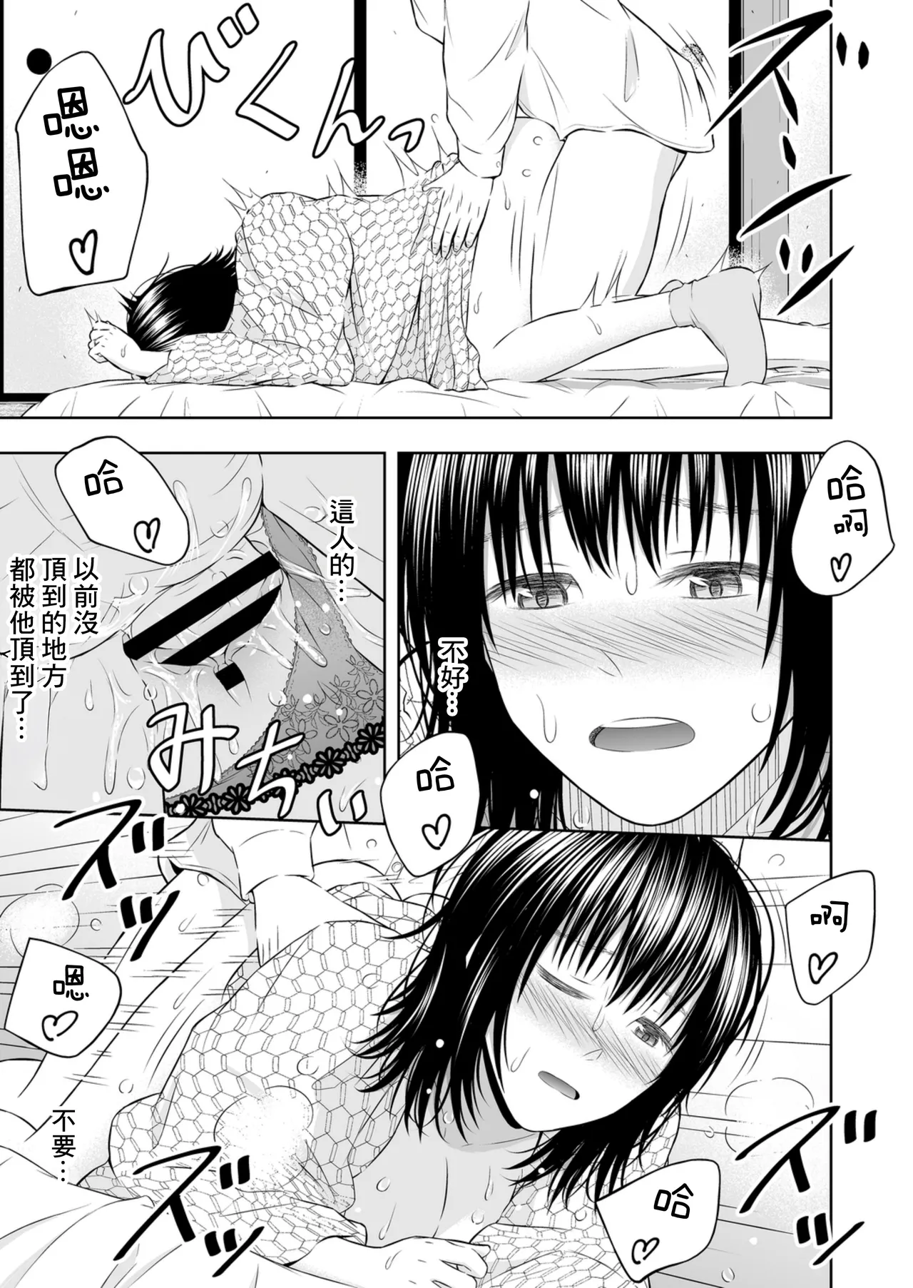 Umasase no Yado | 受孕之宿 page 33 original parody - big breasts netorare hentai manga - read online free