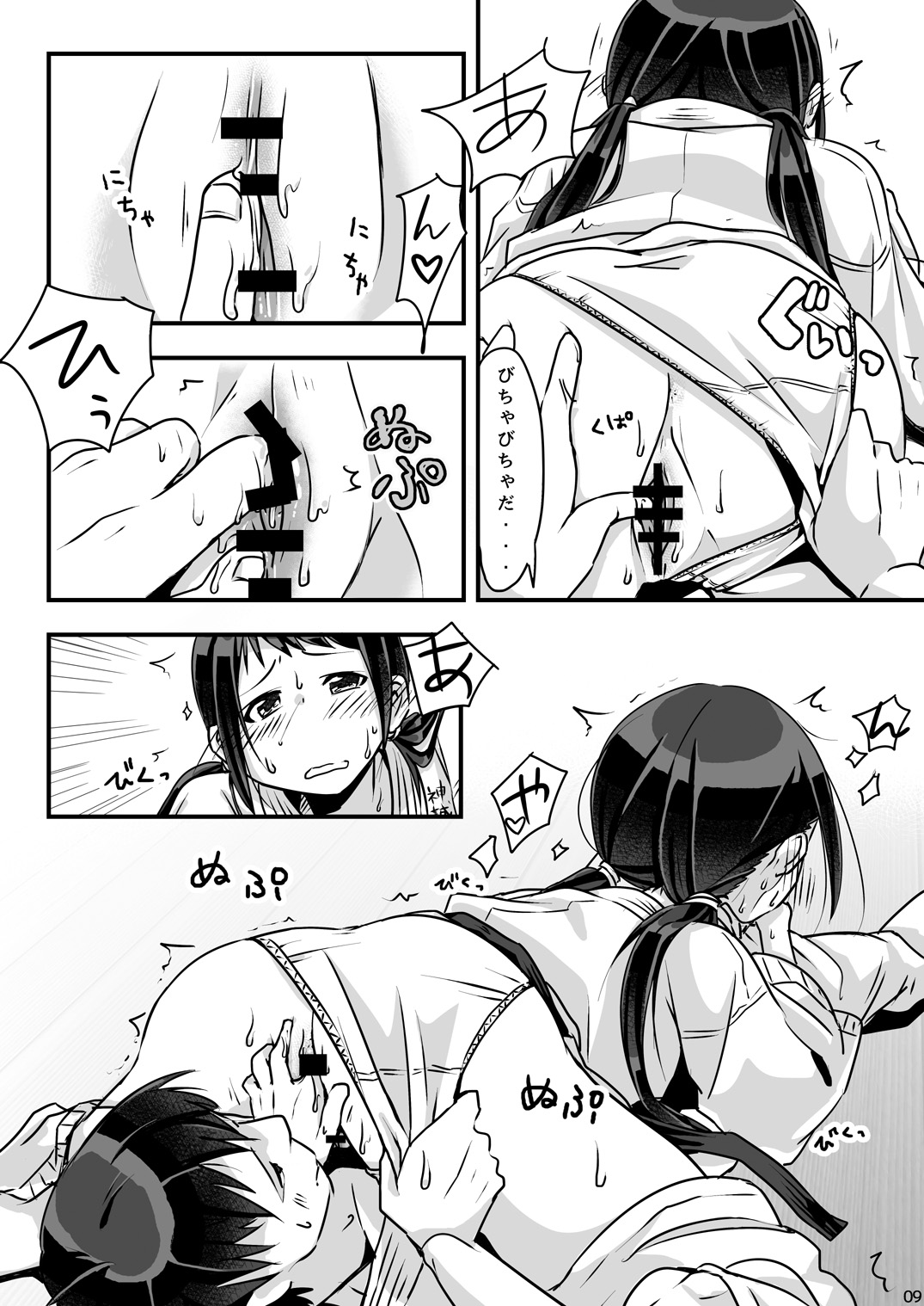 Otameshi Hijutsu page 10 featuring yuka nakano the idolmaster parody - sole female sole male hentai manga - read online free