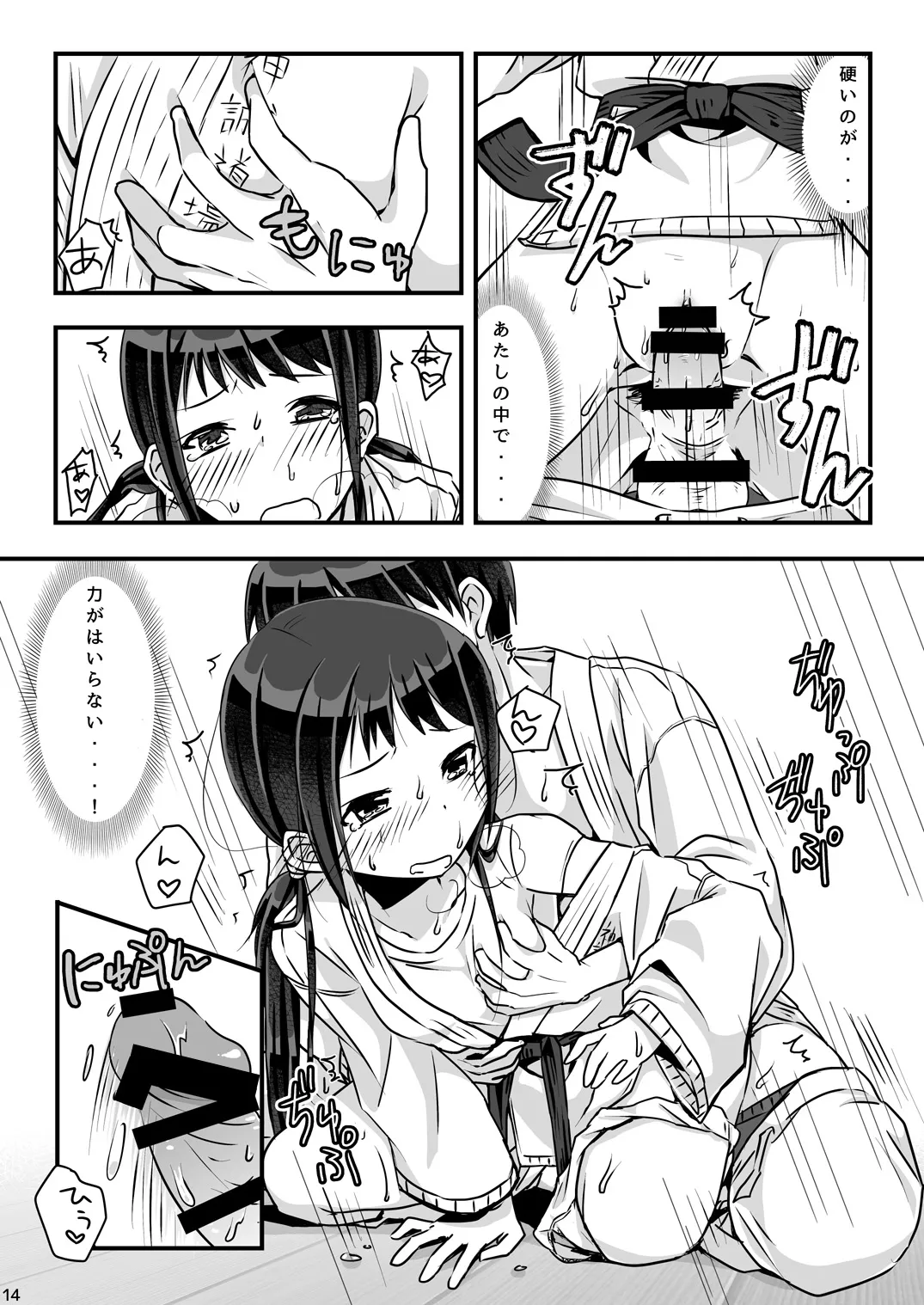 Otameshi Hijutsu page 15 featuring yuka nakano the idolmaster parody - sole female sole male hentai manga - read online free