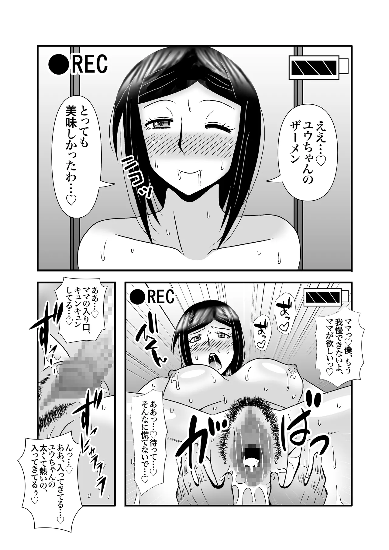 Yasashikute Kyonyuu no Okaa-san ga Musuko Chinpo de Baka ni Nacchau Hanashi 3 page 55 original parody - milf big breasts hentai manga - read online free