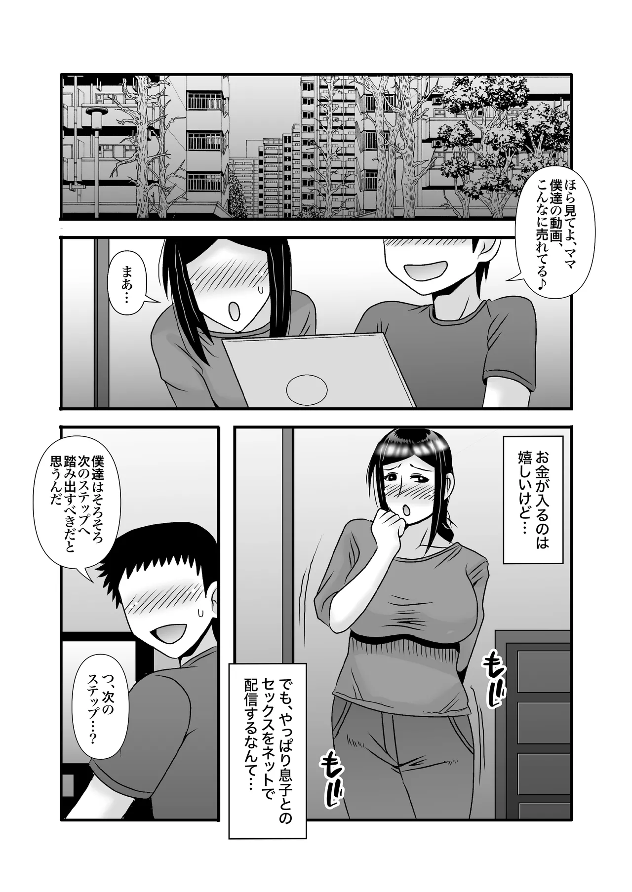 Yasashikute Kyonyuu no Okaa-san ga Musuko Chinpo de Baka ni Nacchau Hanashi 3 page 59 original parody - milf big breasts hentai manga - read online free