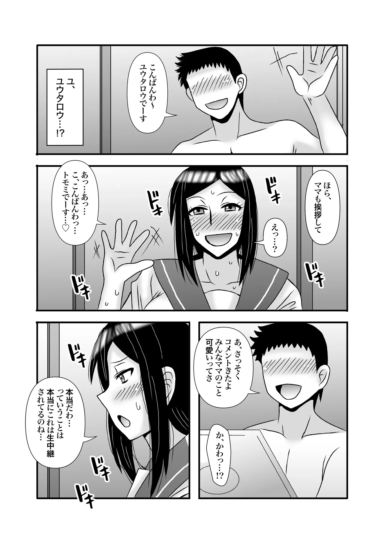 Yasashikute Kyonyuu no Okaa-san ga Musuko Chinpo de Baka ni Nacchau Hanashi 3 page 61 original parody - milf big breasts hentai manga - read online free
