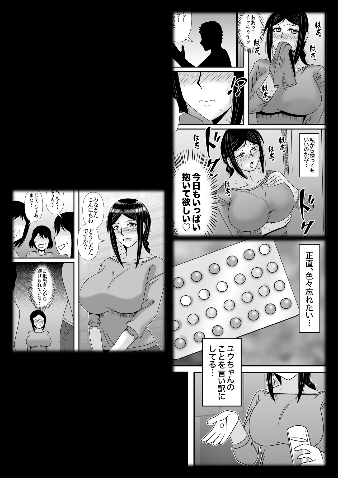 Yasashikute Kyonyuu no Okaa-san ga Musuko Chinpo de Baka ni Nacchau Hanashi 3 page 81 original parody - milf big breasts hentai manga - read online free