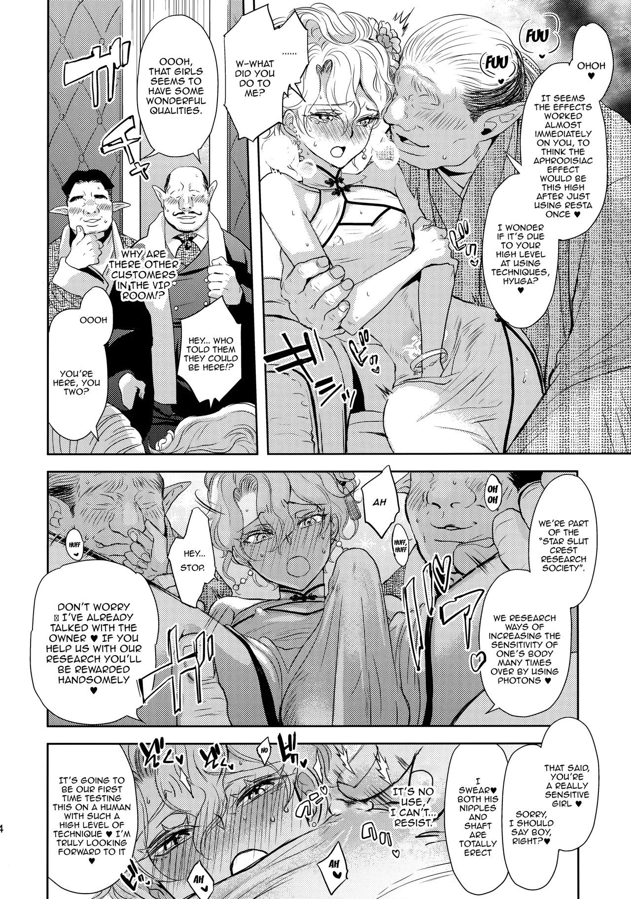 Kou Miete Technique ni wa Jishin ga Arimasu! | Despite My Looks, I'm Quite Confident In My Technique page 13 featuring hyuga ryght phantasy star universe parody - anal crossdressing hentai manga - read online free
