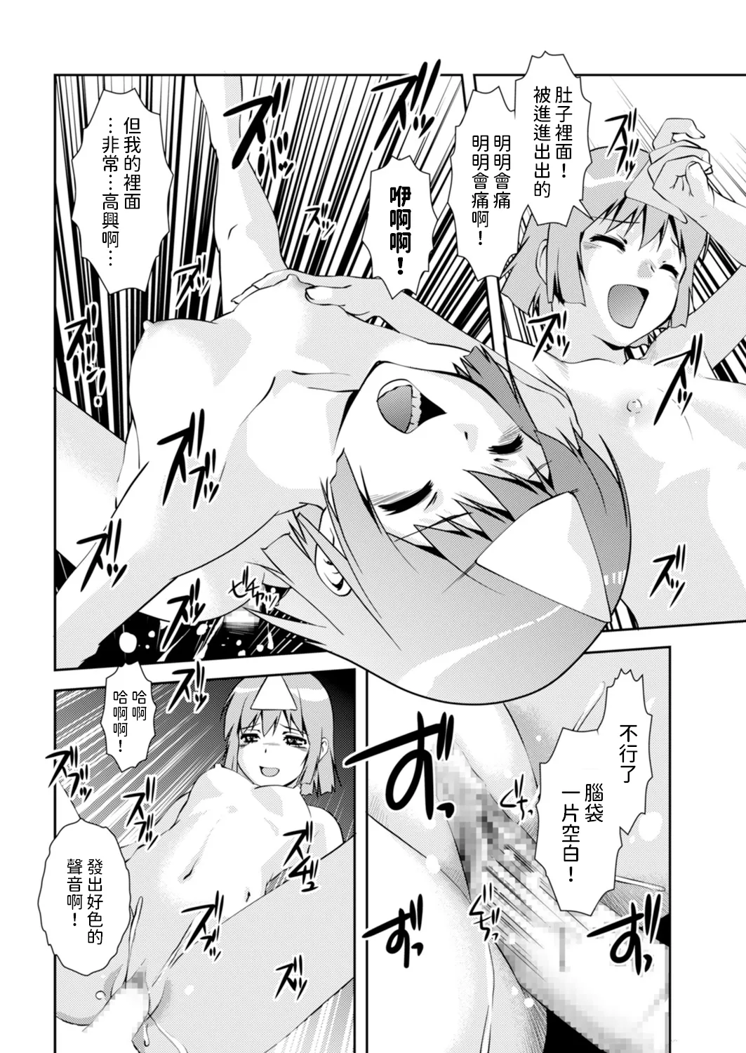 Yuugen   Matataku Sora no Shita page 18 - ghost hentai manga - read online free