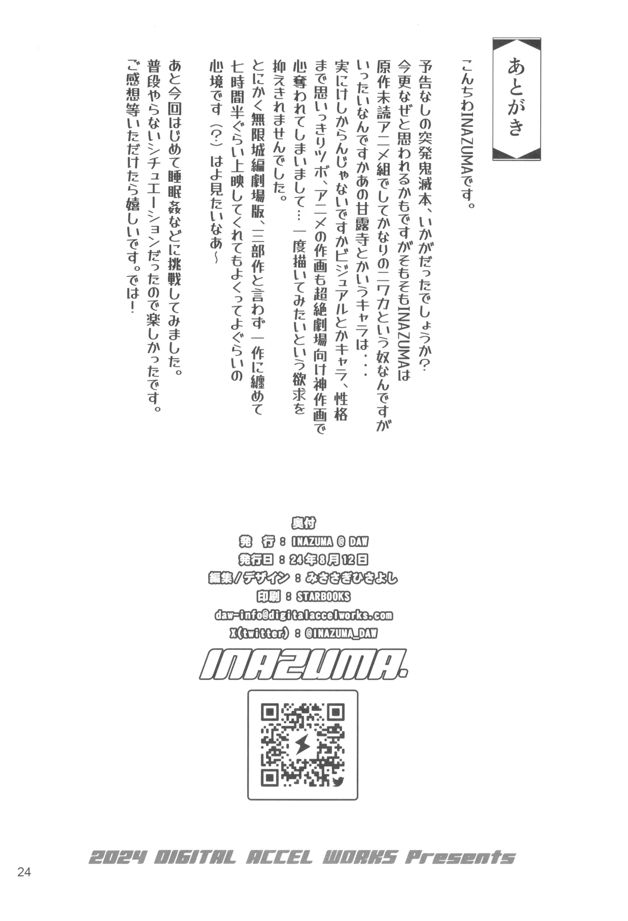 Kibutsuji Muzan o Taosu Tame - Page 24