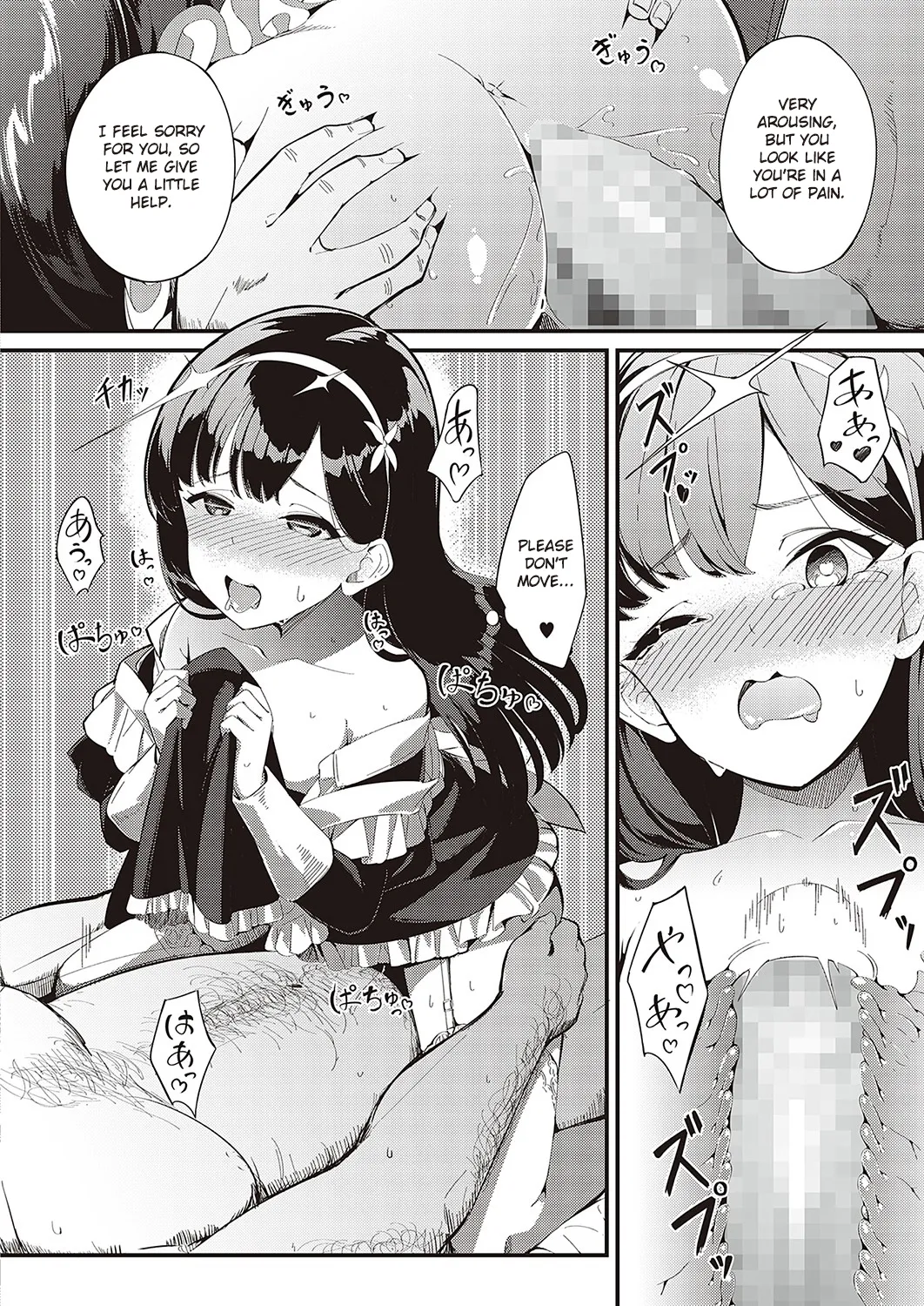 Ai wa Oshiminaku | Love is given without reservation - Page 14