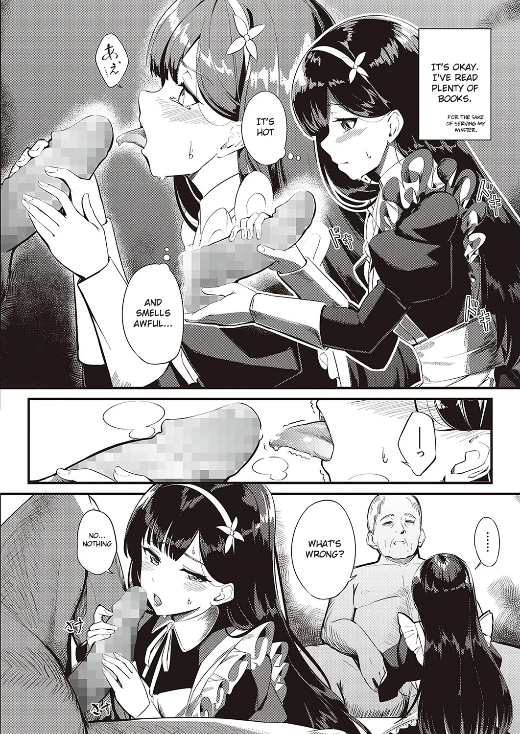 Ai wa Oshiminaku | Love is given without reservation - Page 6