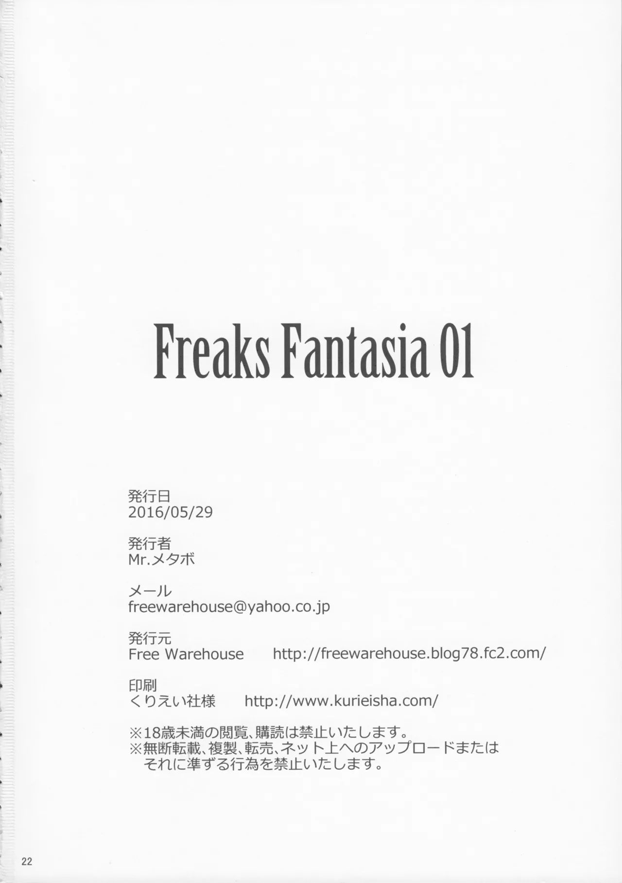 Freaks Fantasia 01 page 21 original parody - big breasts monster girl hentai manga - read online free