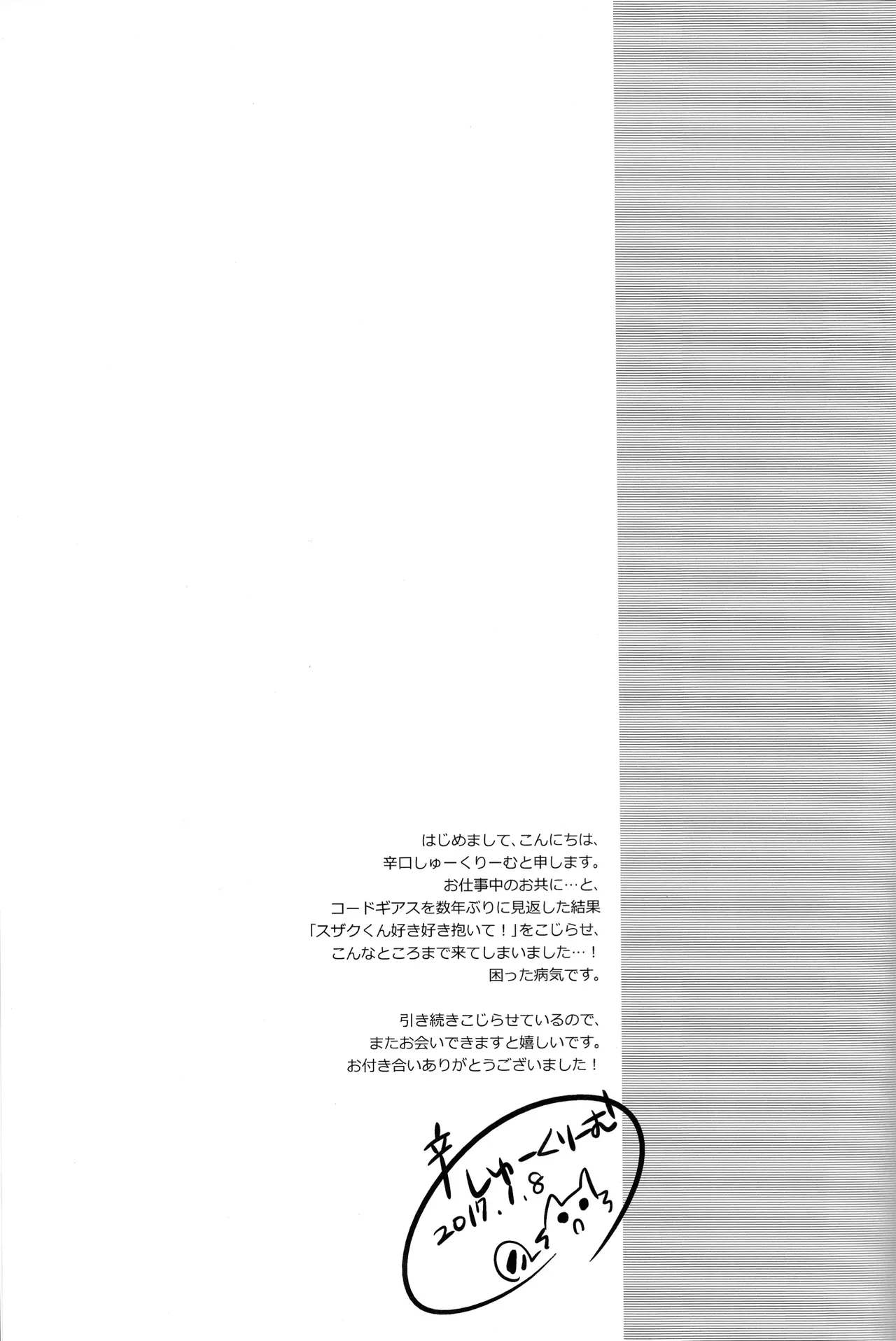 Ou-sama Game Gekokujou page 24 featuring lelouch vi britannia code geass parody - tall man stockings hentai manga - read online free