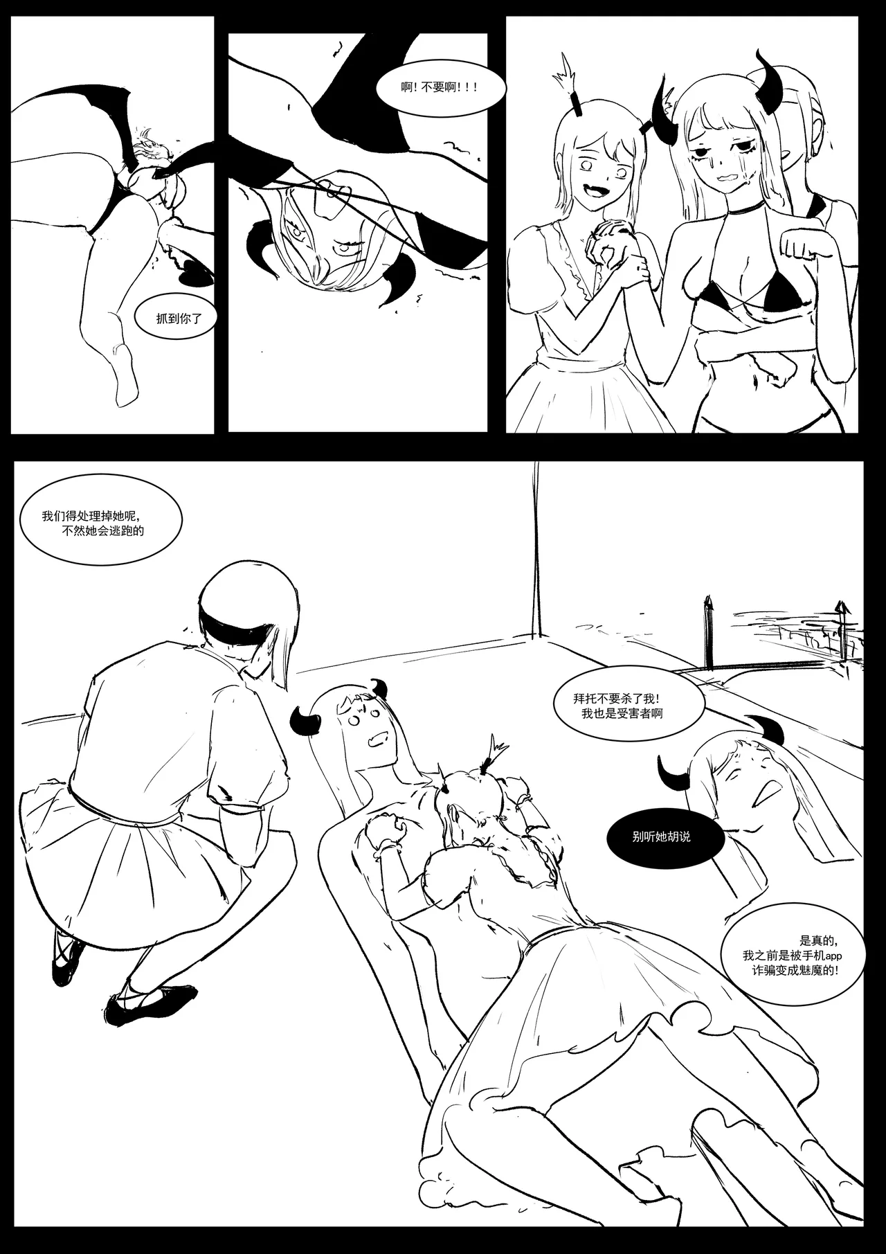 Semen Dictionary Ch. 1-6 page 55 original parody - big breasts prostitution hentai manga - read online free