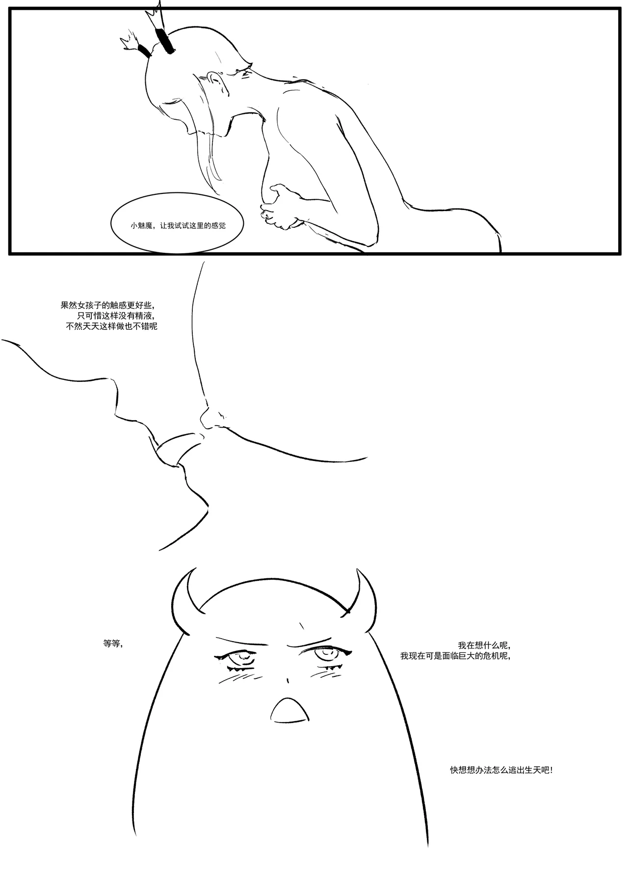 Semen Dictionary Ch. 1-6 page 61 original parody - big breasts prostitution hentai manga - read online free