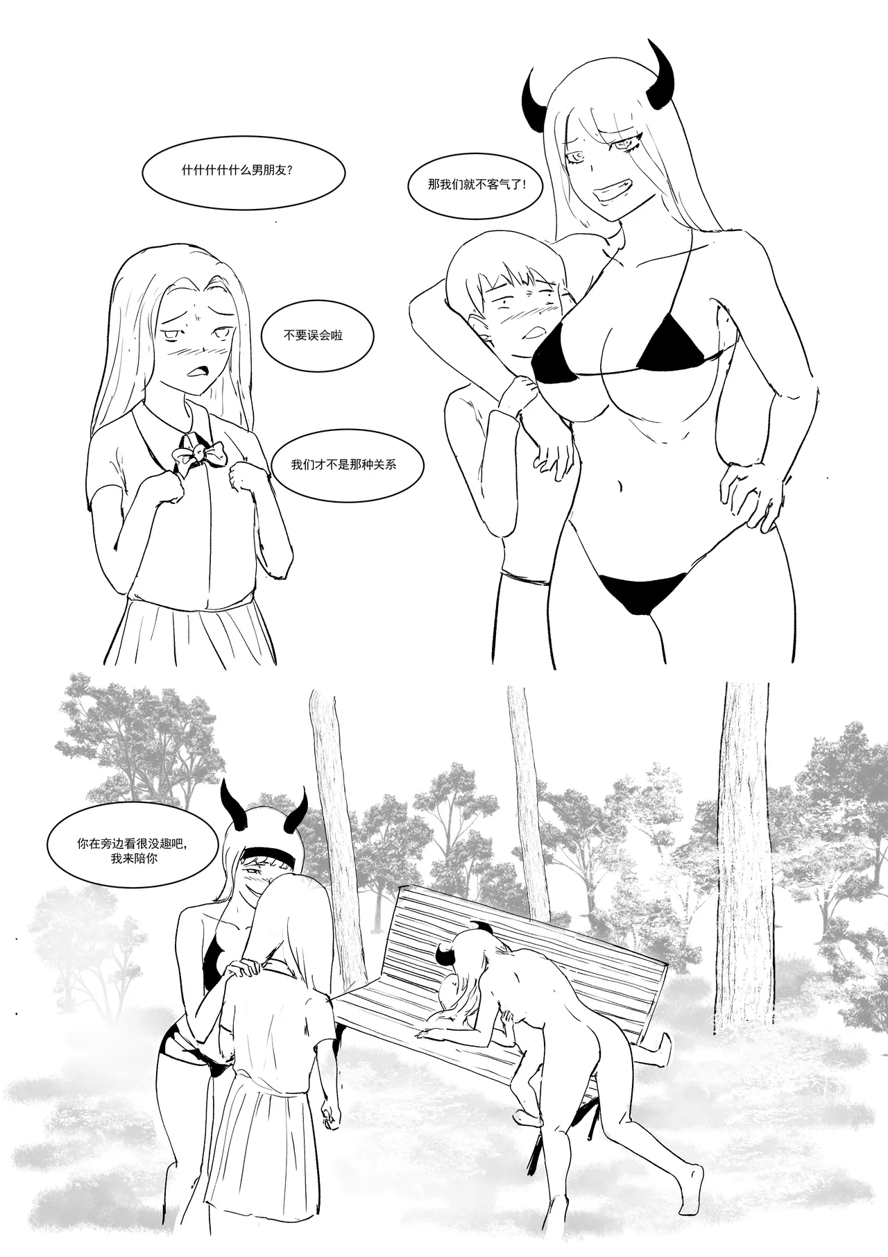 Semen Dictionary Ch. 1-6 page 75 original parody - big breasts prostitution hentai manga - read online free