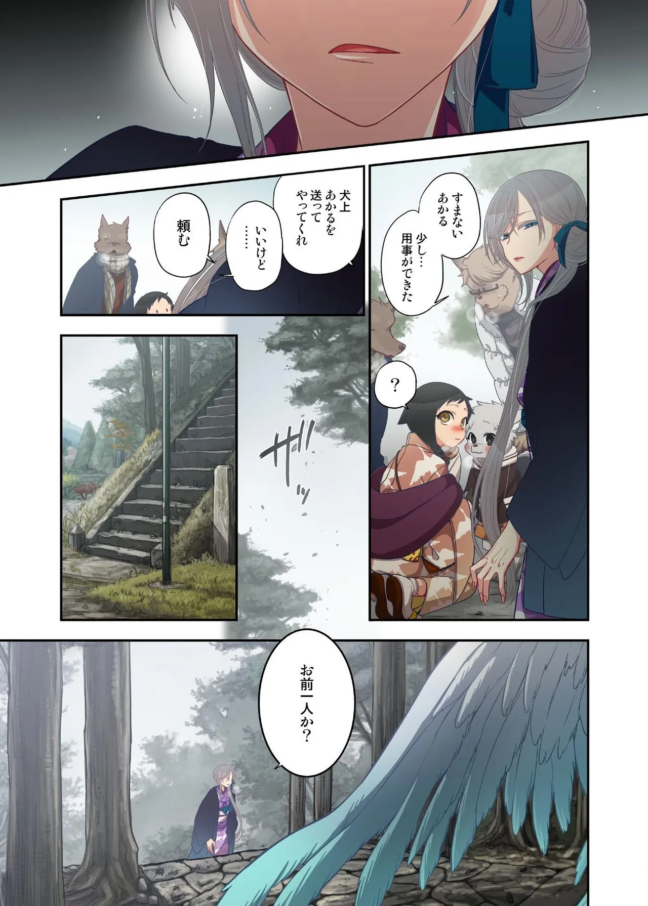 Onaka ni Ippai, Ayakashi no Tane 14 page 13 - full censorship full color hentai manga - read online free