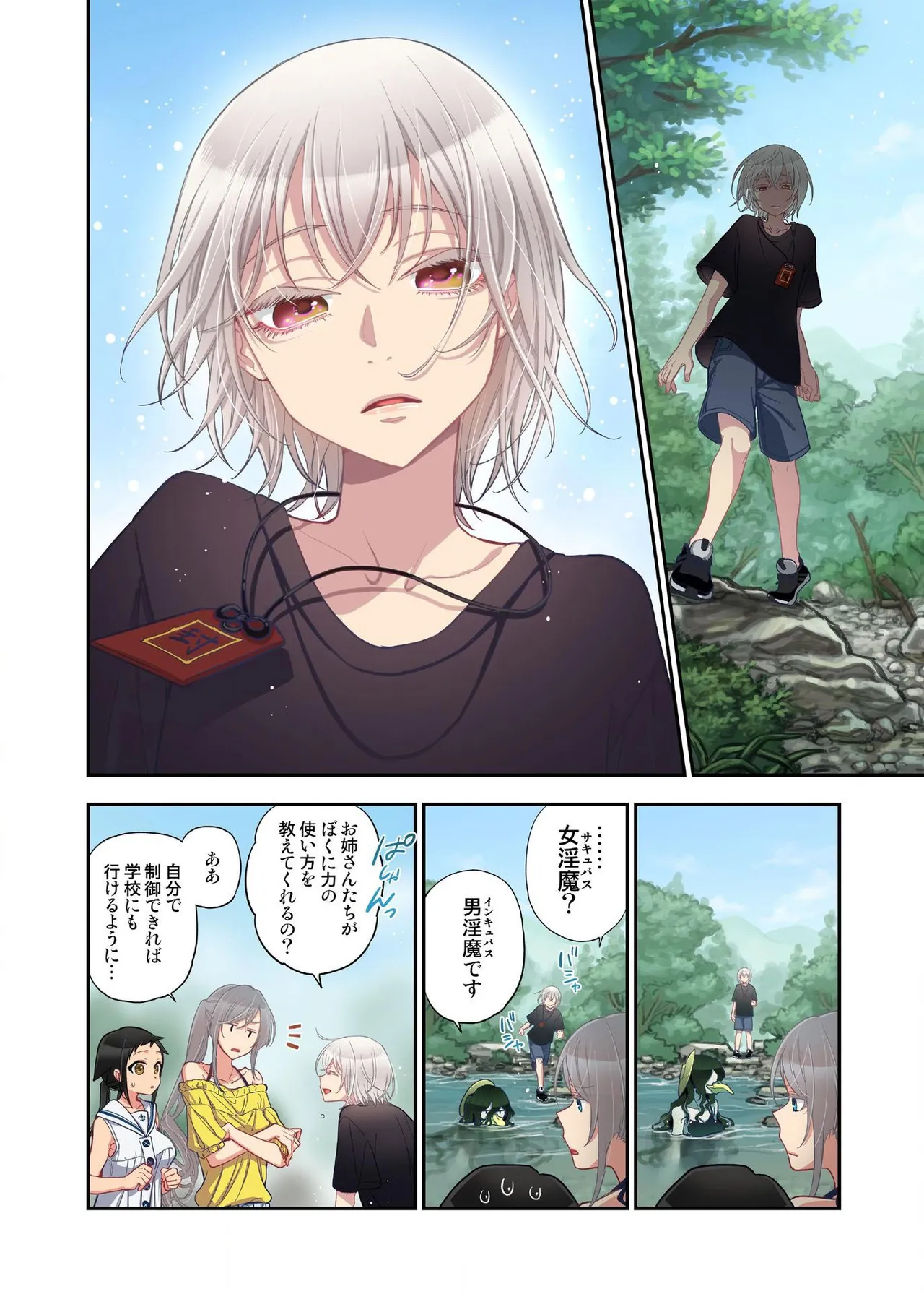 Onaka ni Ippai, Ayakashi no Tane 14 - Page 18