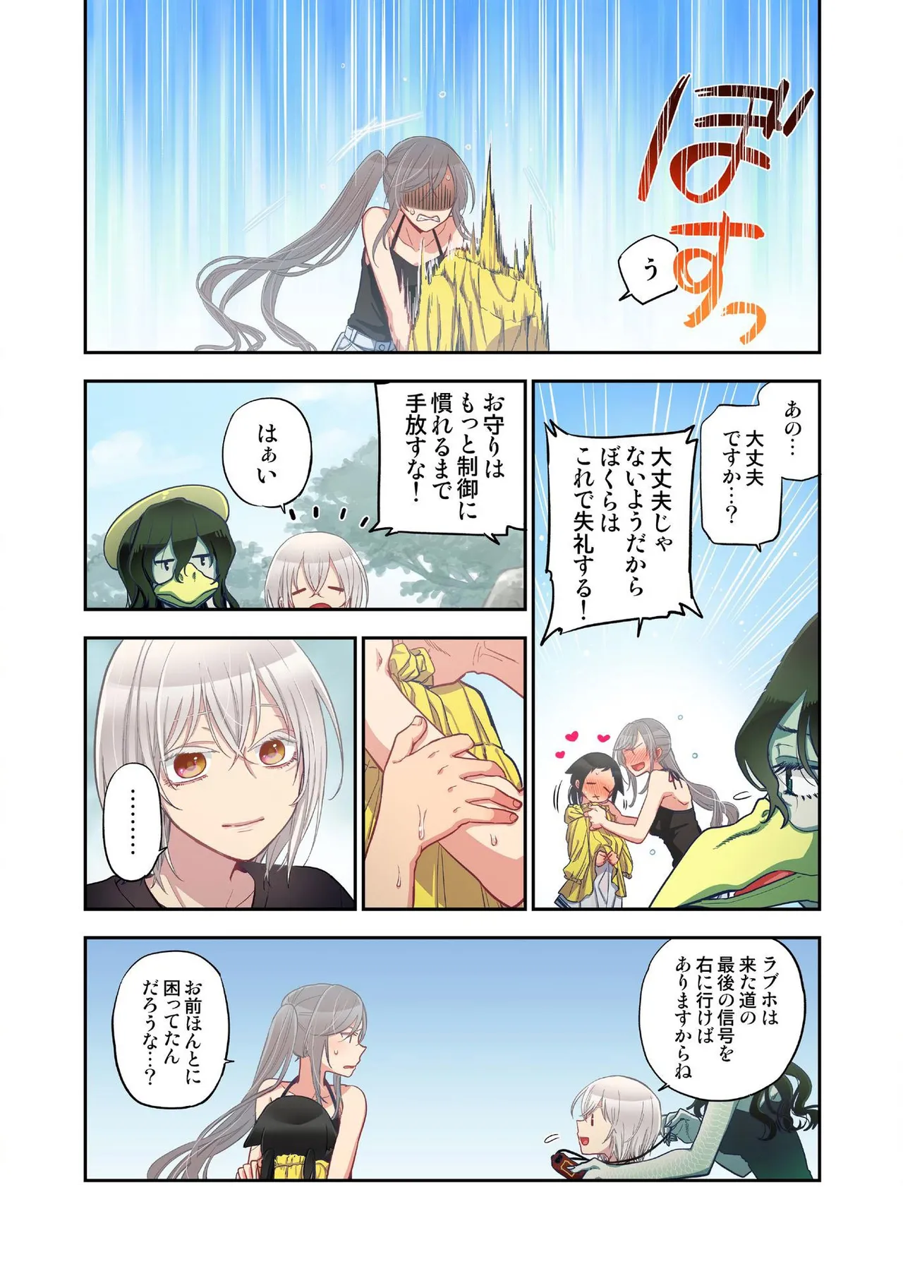 Onaka ni Ippai, Ayakashi no Tane 14 - Page 23
