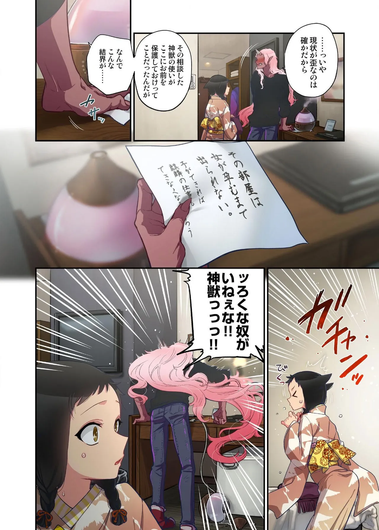 Onaka ni Ippai, Ayakashi no Tane 15 page 12 - full censorship full color hentai manga - read online free