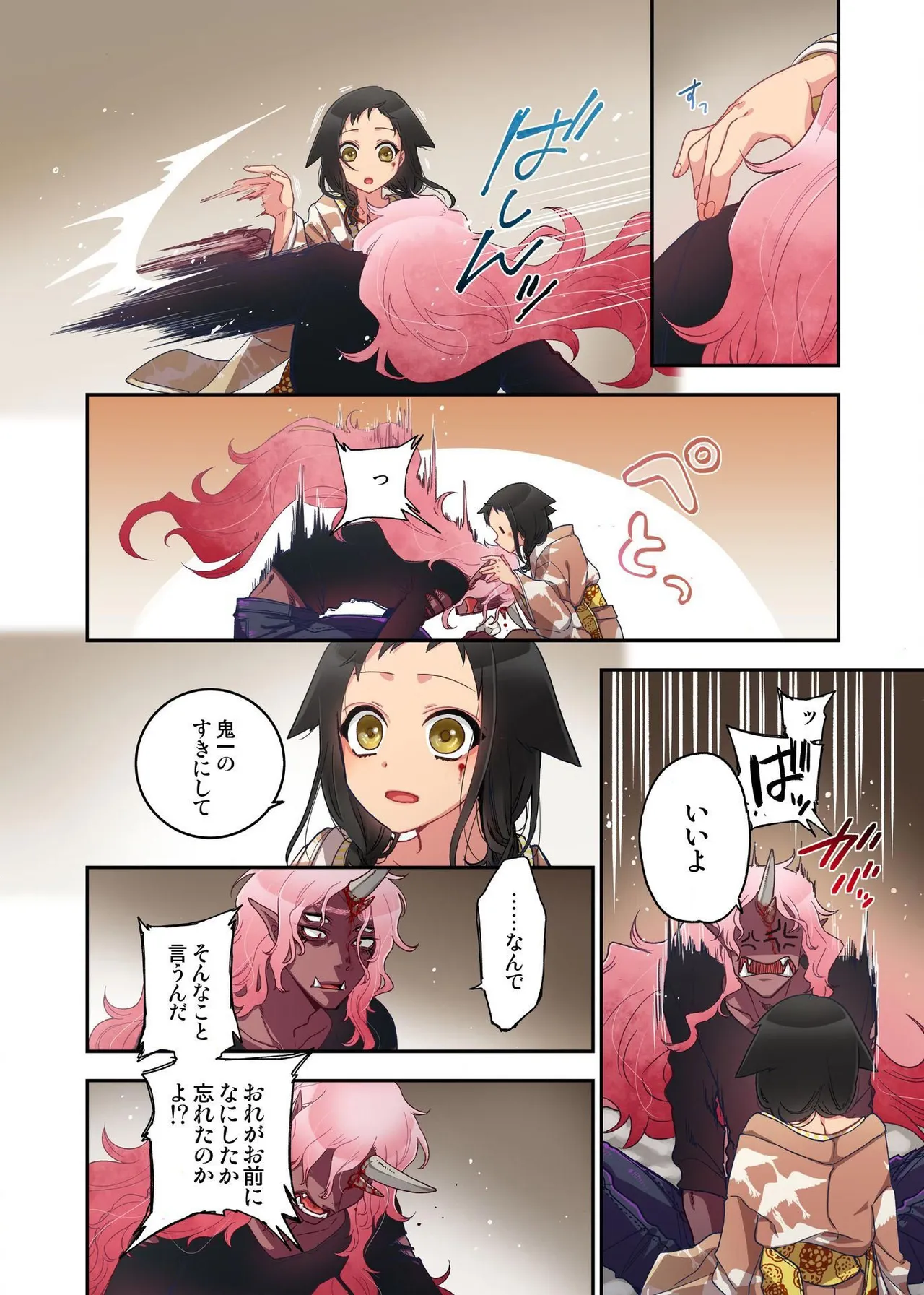 Onaka ni Ippai, Ayakashi no Tane 15 page 24 - full censorship full color hentai manga - read online free