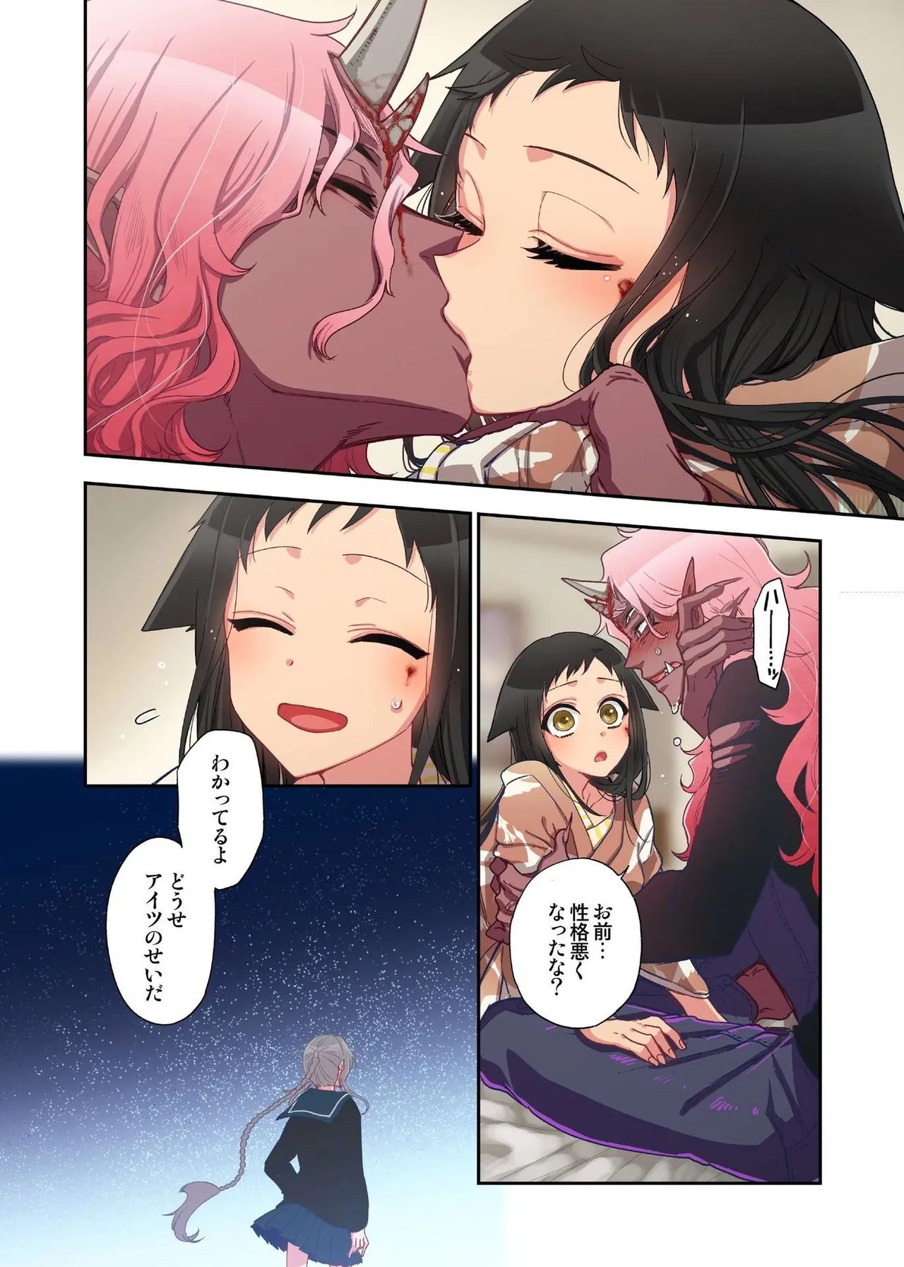 Onaka ni Ippai, Ayakashi no Tane 15 - Page 26