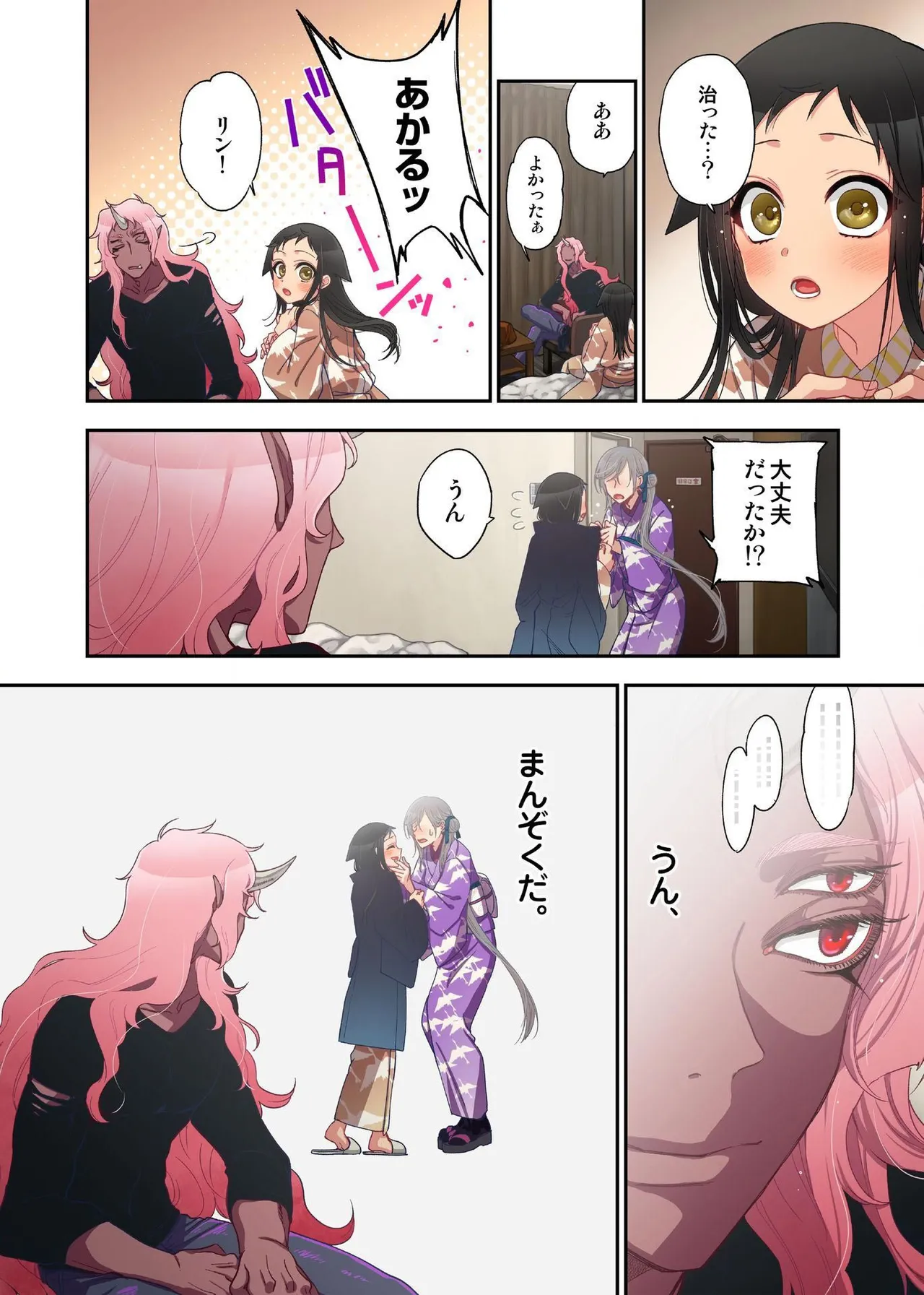 Onaka ni Ippai, Ayakashi no Tane 16 page 14 - monster girl full censorship hentai manga - read online free