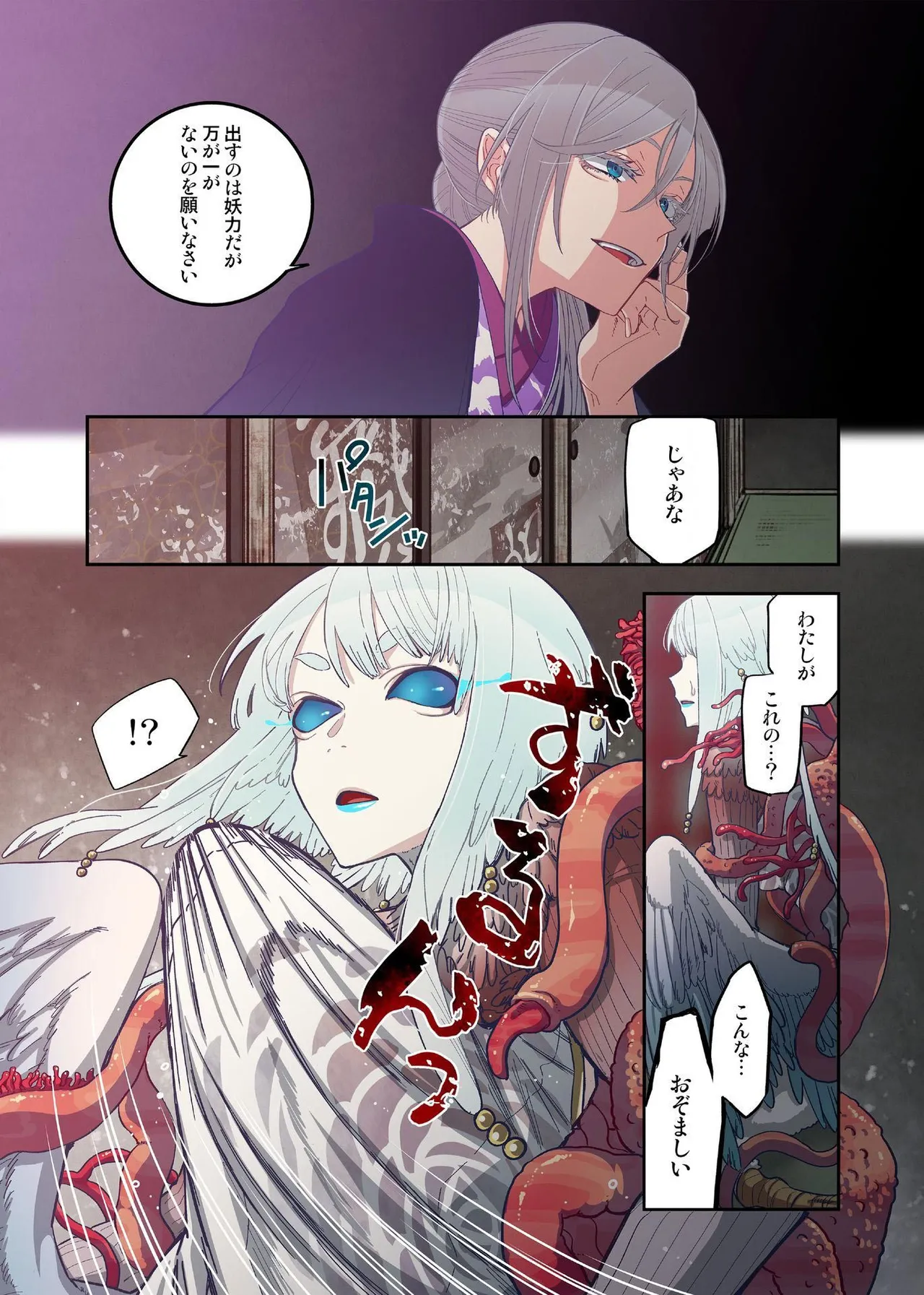 Onaka ni Ippai, Ayakashi no Tane 16 - Page 19