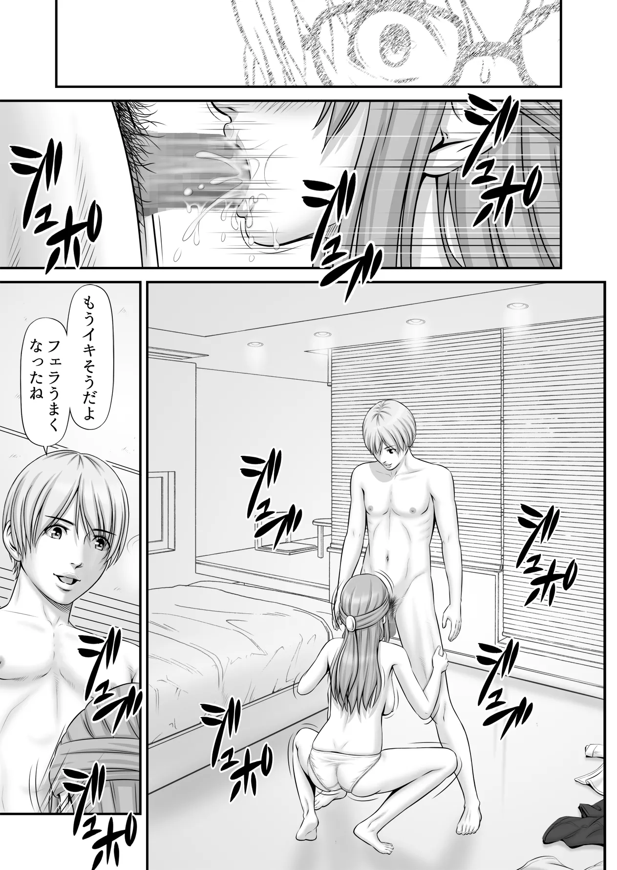 Shiseikatsu ga Mieru! page 21 original parody - kissing big breasts hentai manga - read online free