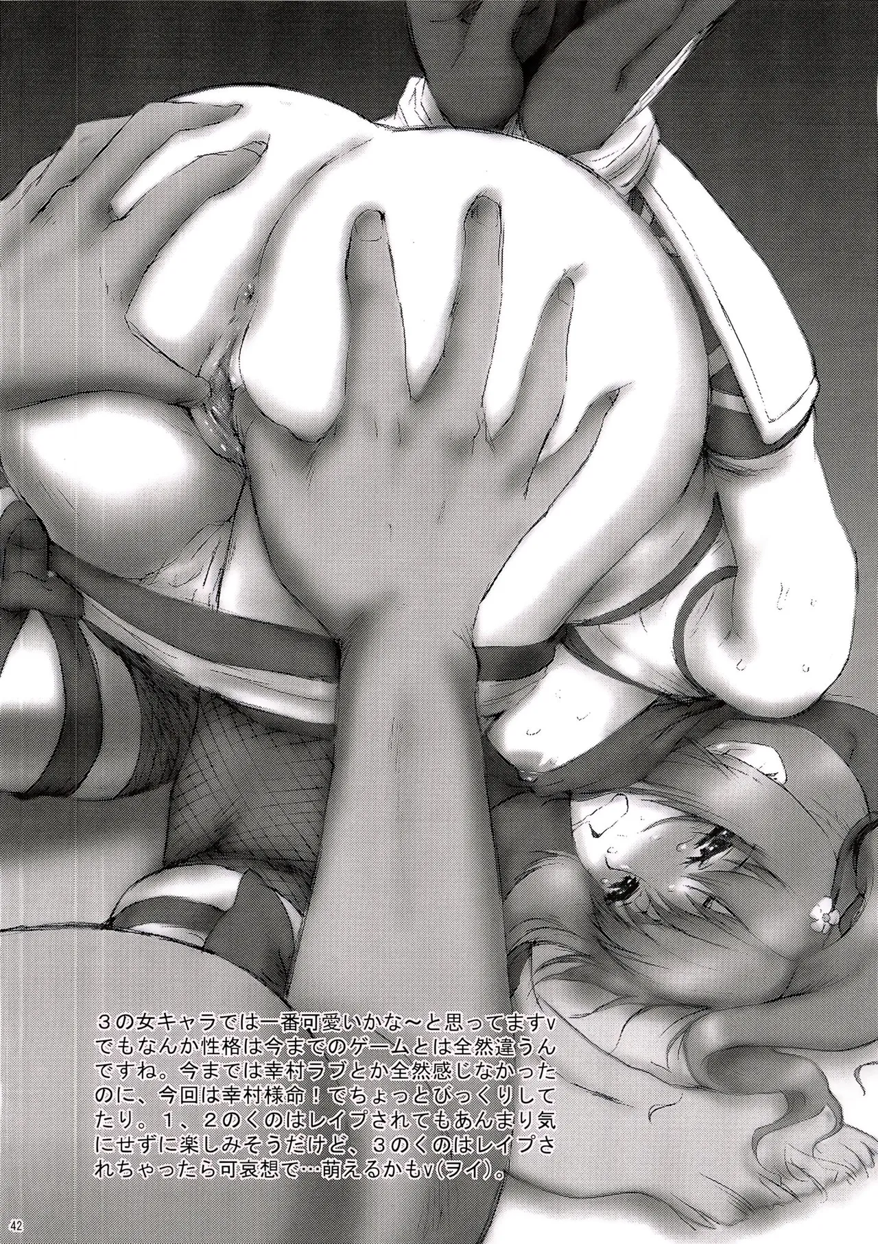 Kaihime Muzan - Page 41