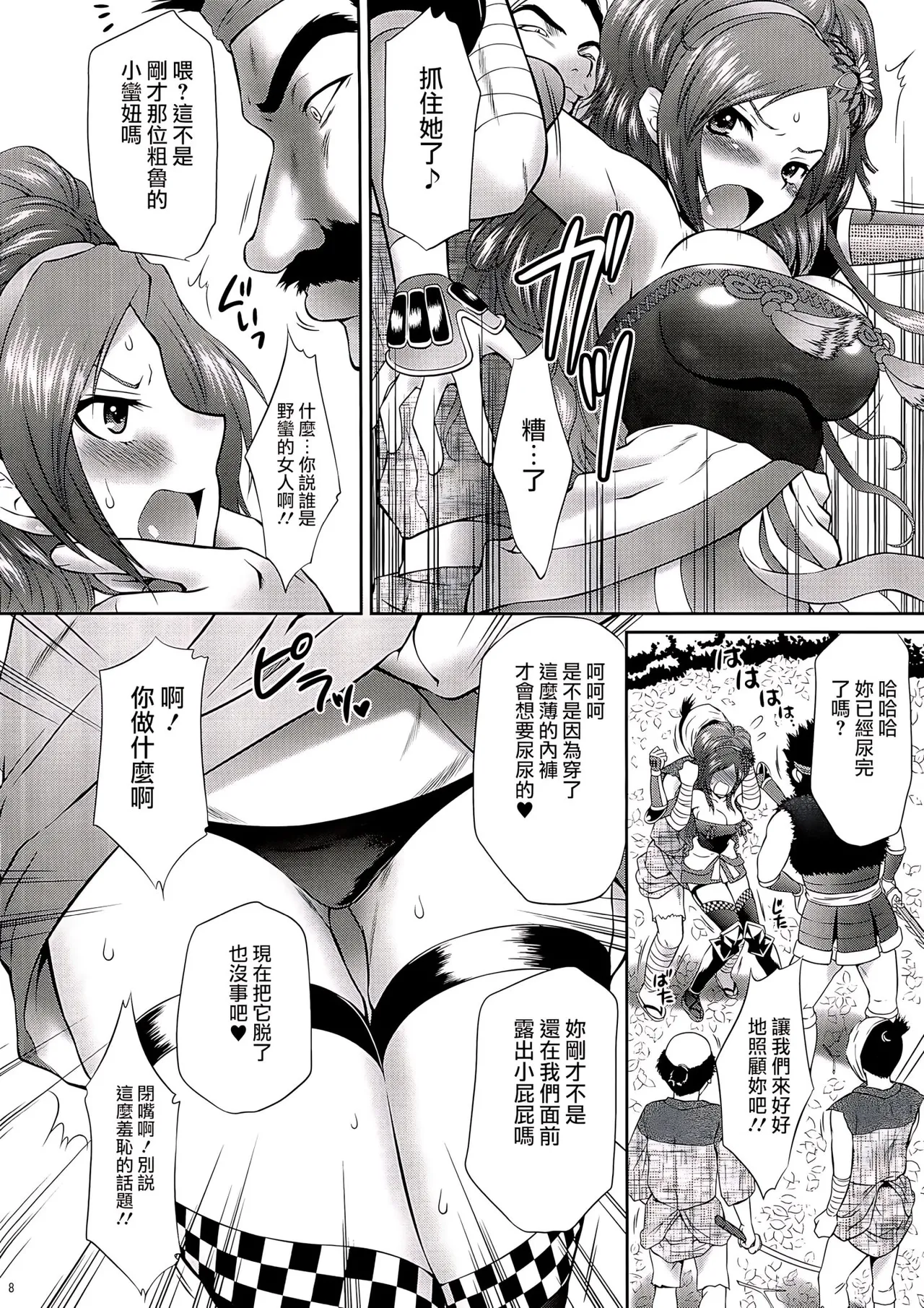 Preview page 7