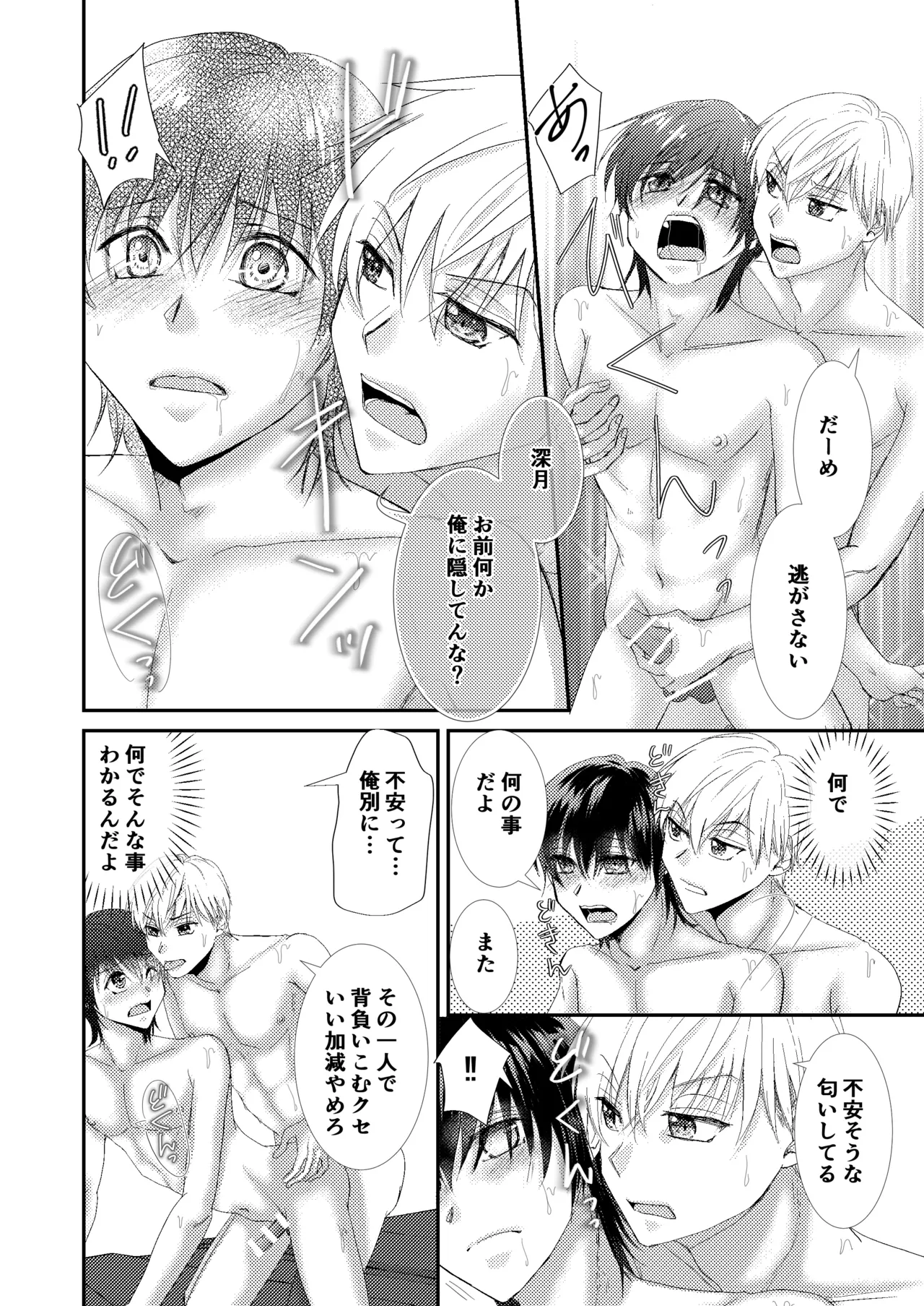 噛ませろよオレのΩくん3 page 10 original parody - anal multi-work series hentai manga - read online free