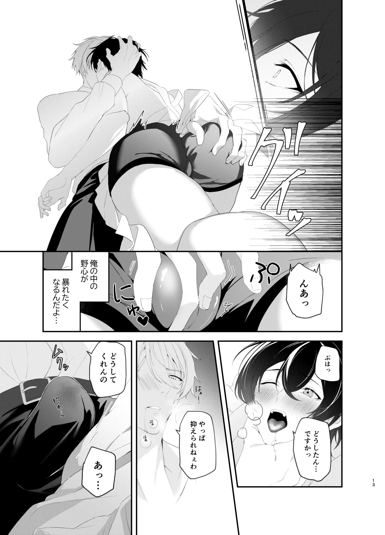 Hadaka Apron H ni Ore wa Gaman Dekinakute... page 13 original parody - anal multi-work series hentai manga - read online free