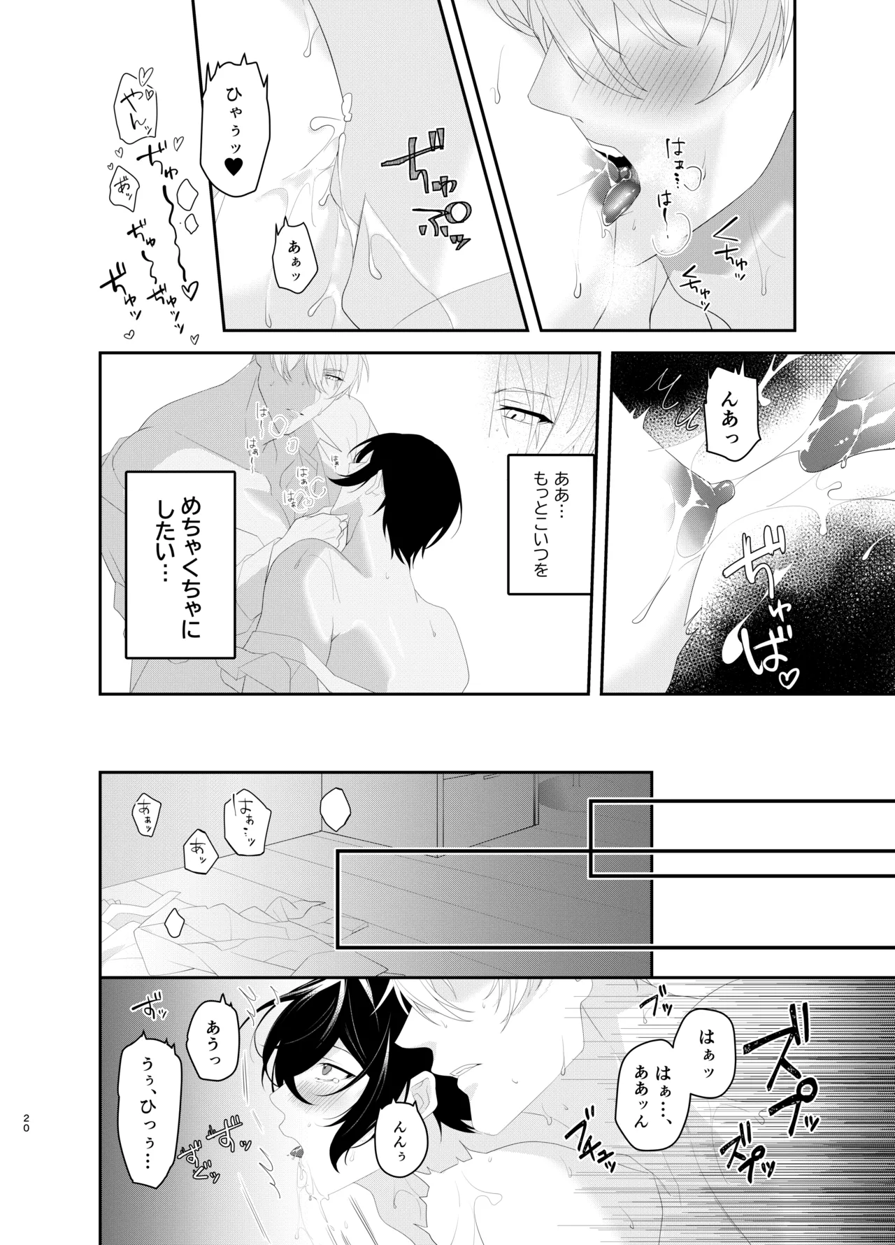 Hadaka Apron H ni Ore wa Gaman Dekinakute... - Page 20