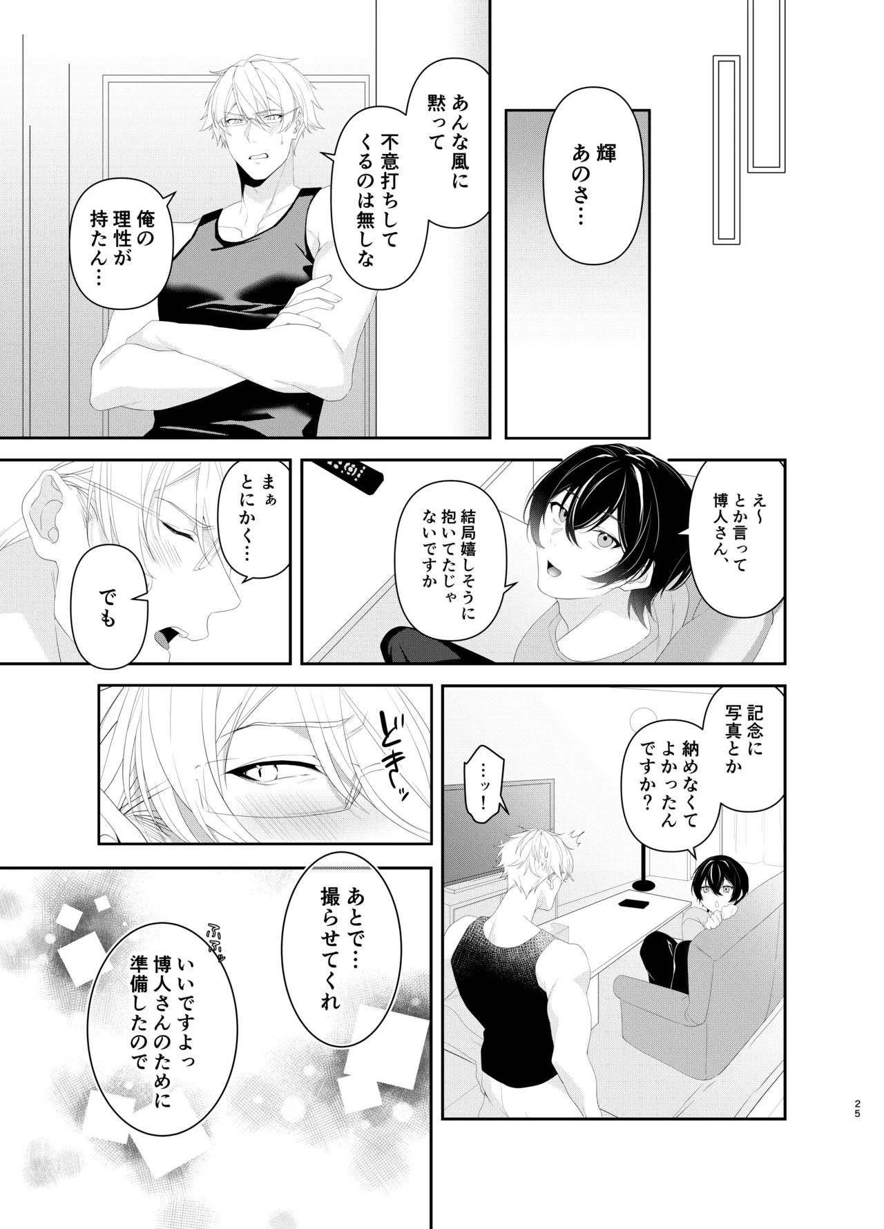 Hadaka Apron H ni Ore wa Gaman Dekinakute... page 25 original parody - anal multi-work series hentai manga - read online free