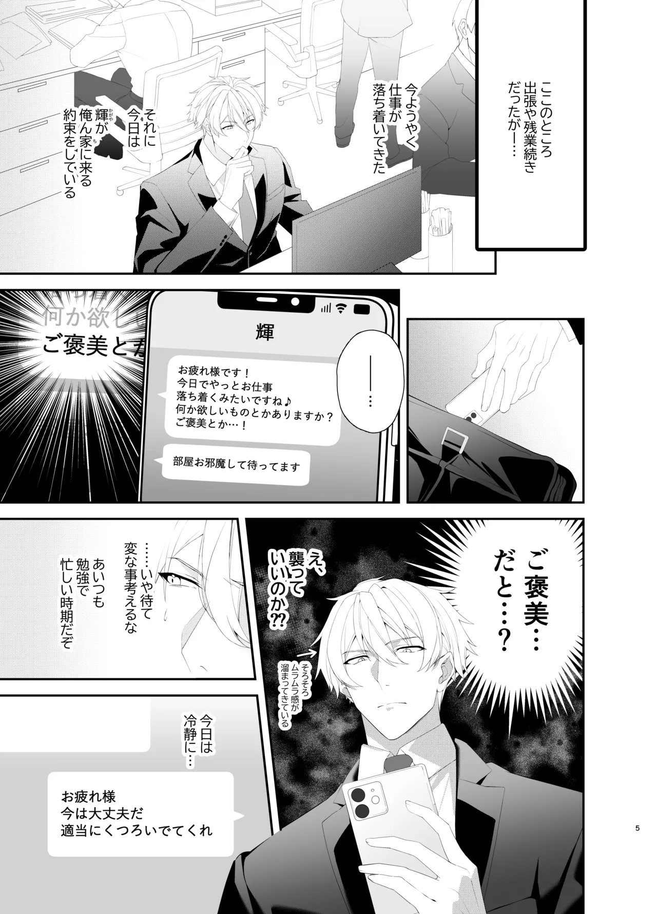 Preview page 5