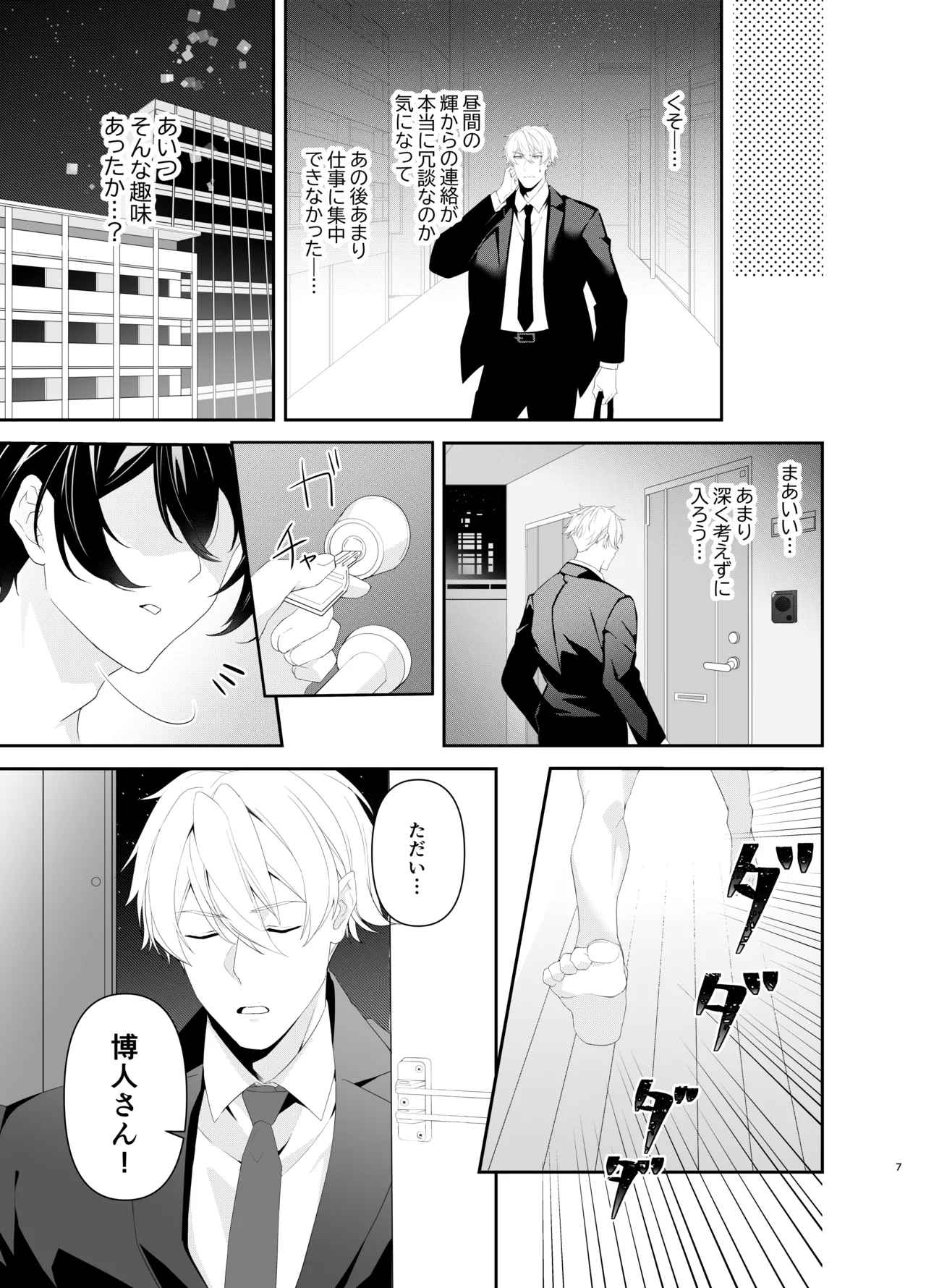 Preview page 7