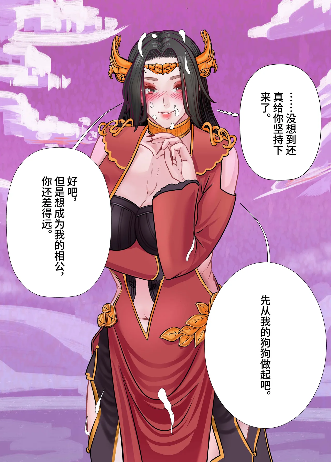 The Love of Queen meidusha page 20 featuring cai lin doupo cangqiong parody - big breasts ahegao hentai manga - read online free