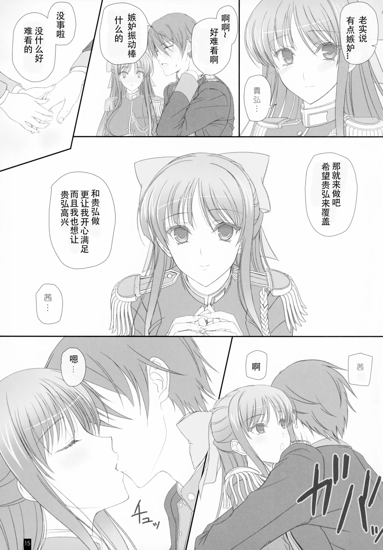 Oh, Akane! More! & More!! - Page 14