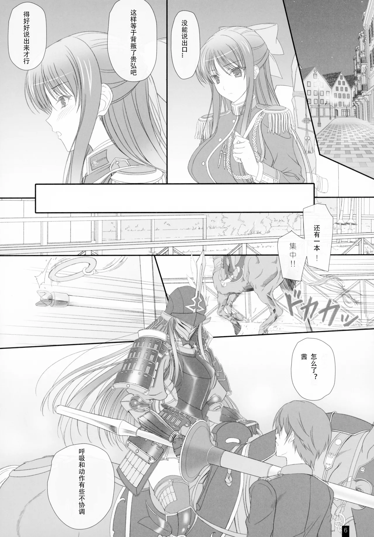 Oh, Akane! More! & More!! - Page 5