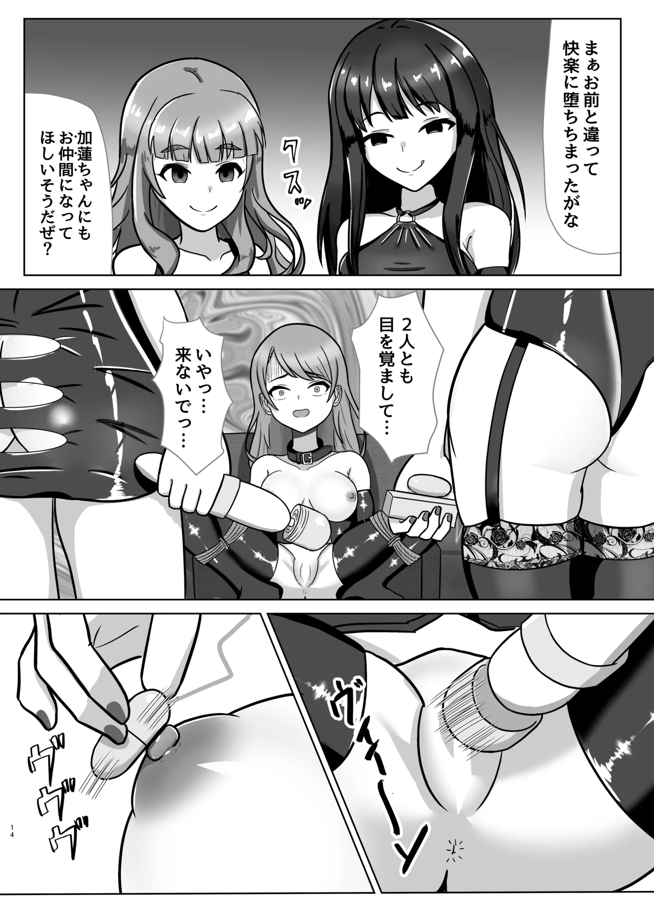 Ninki Zecchou Idol Tsukamaete XX Shite Mita - Page 13