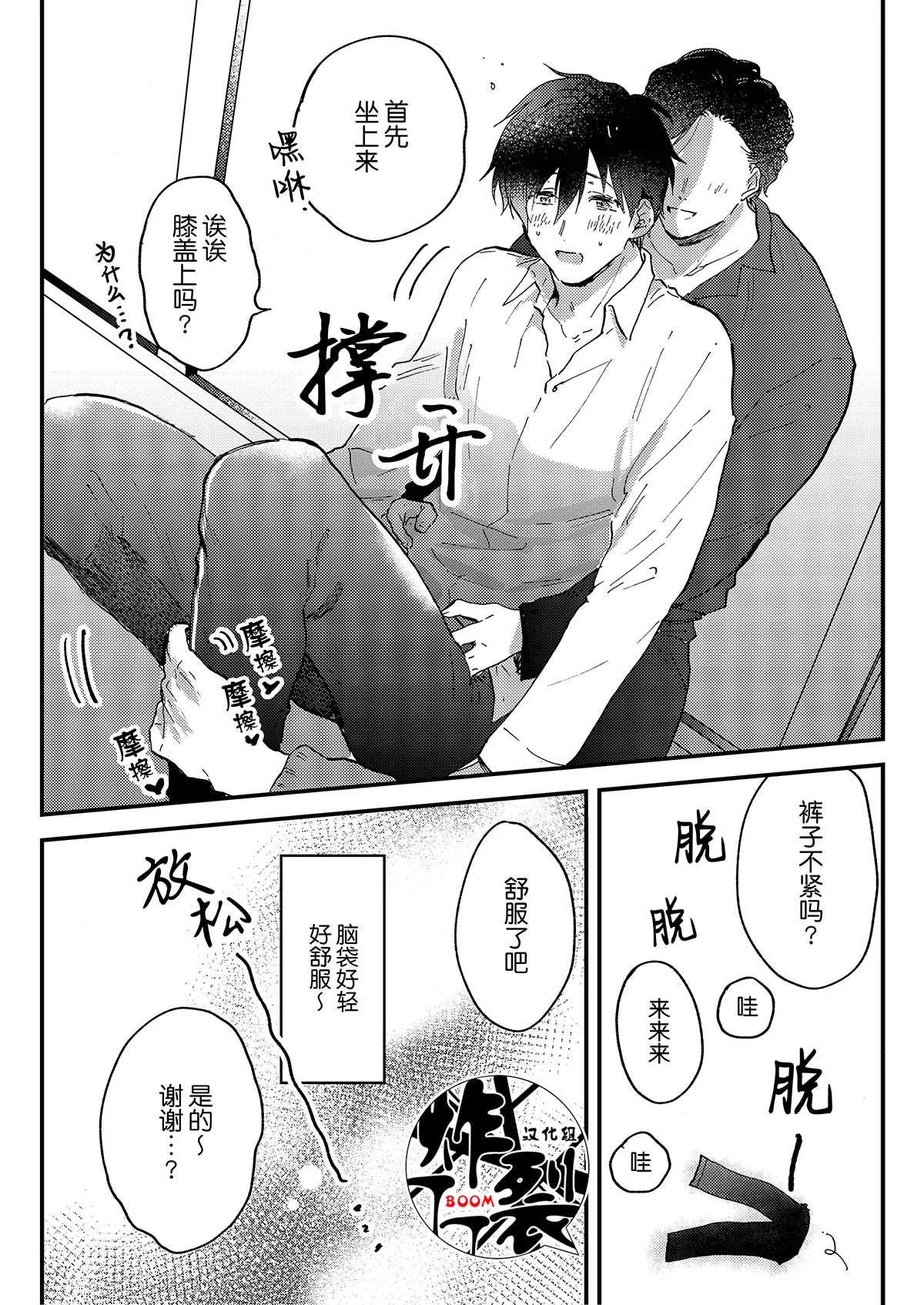 [DIANA(Assa)]Toro nama～horoyoi-sei nomi-kai～[Chinese][丁丁炸裂汉化组][Digital] - Page 10