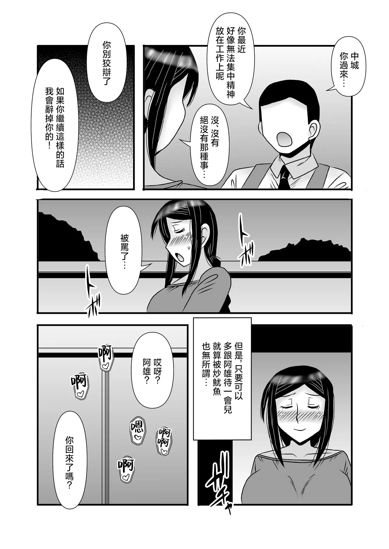Yasashikute Kyonyuu no Okaasan ga Musuko Chinpo de Baka ni Nacchau Hanashi 3 - Page 43